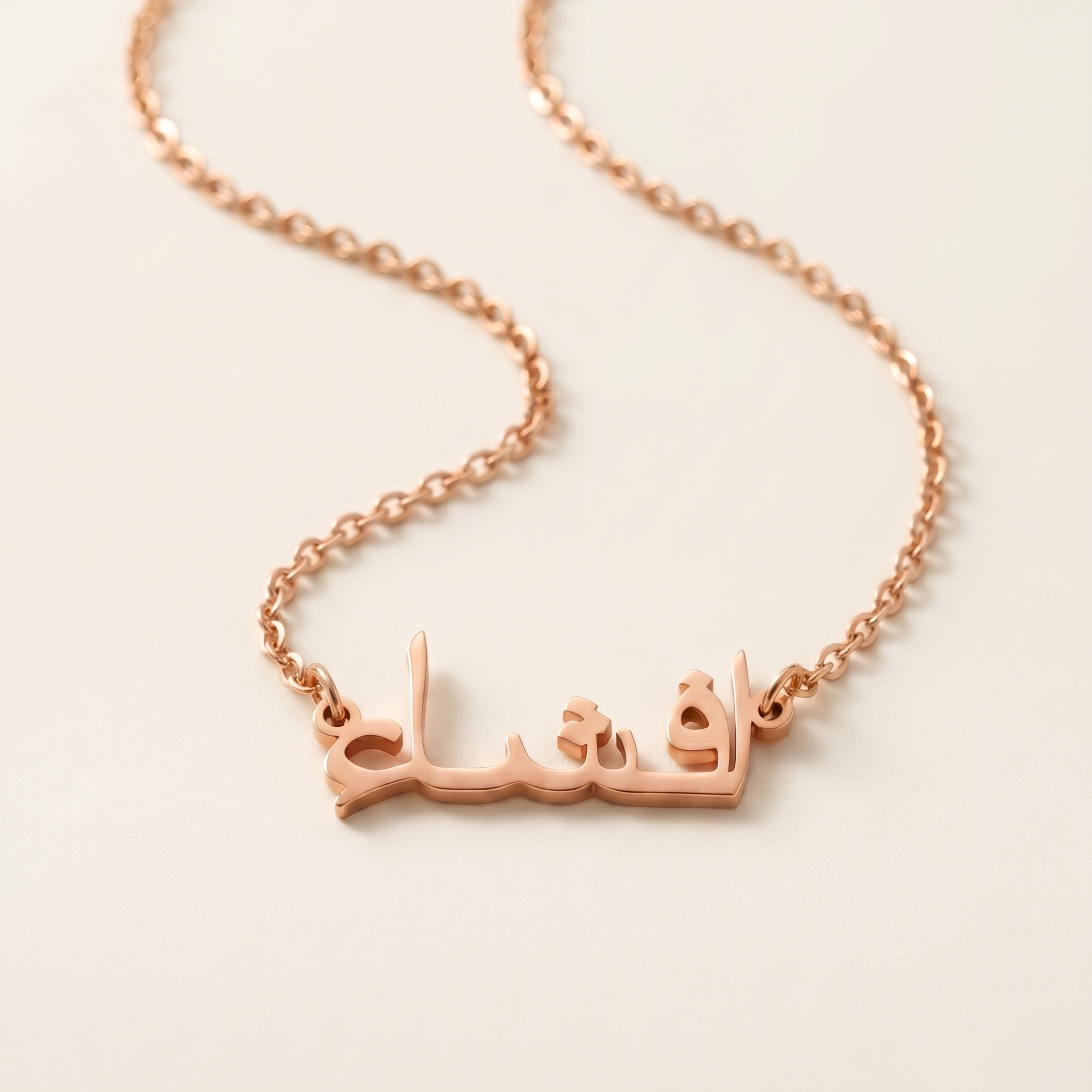 Efsha (افشاء) in Arabic Name Necklace
