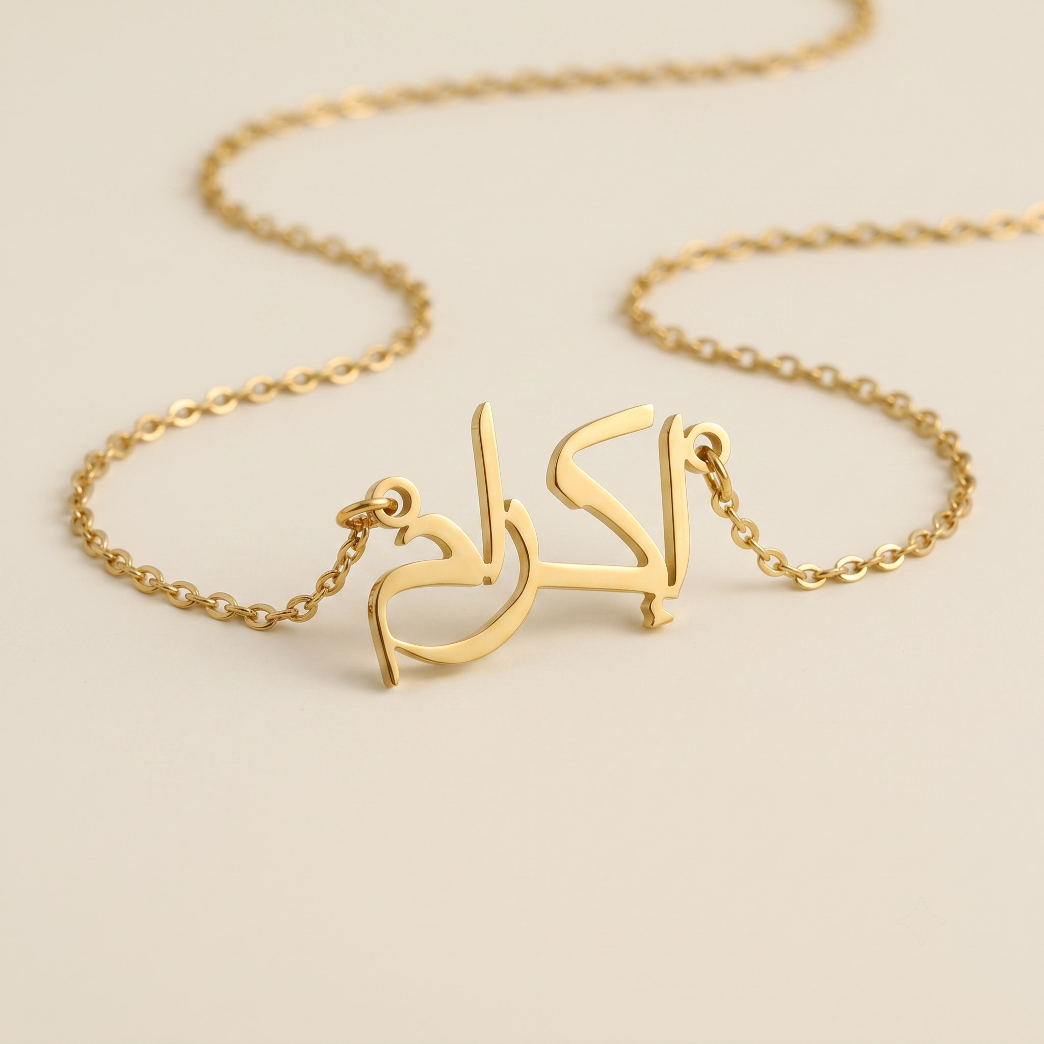 Iqram (إكرام) in Calligraphy Arabic Name Necklace