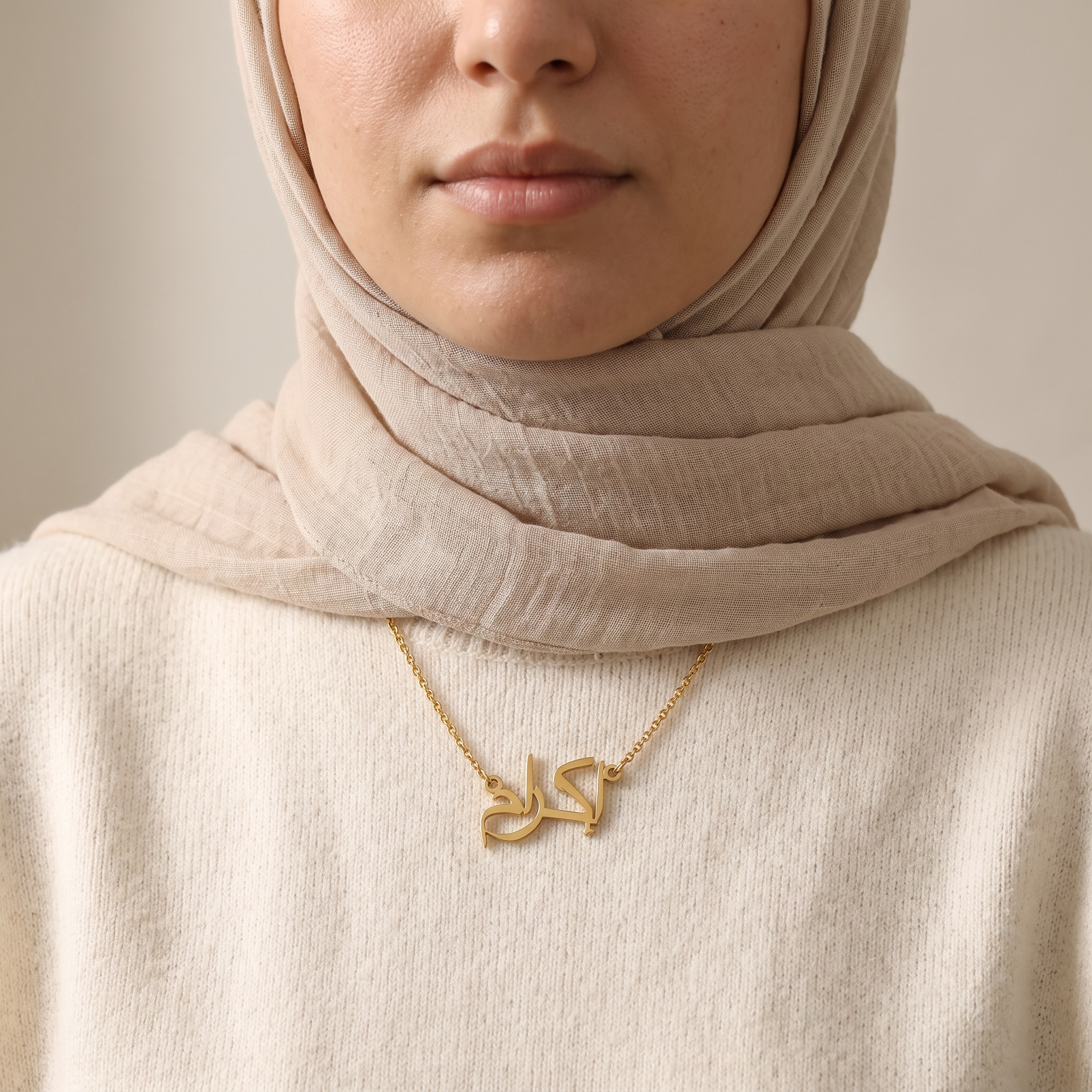 Iqram (إكرام) in Calligraphy Arabic Name Necklace