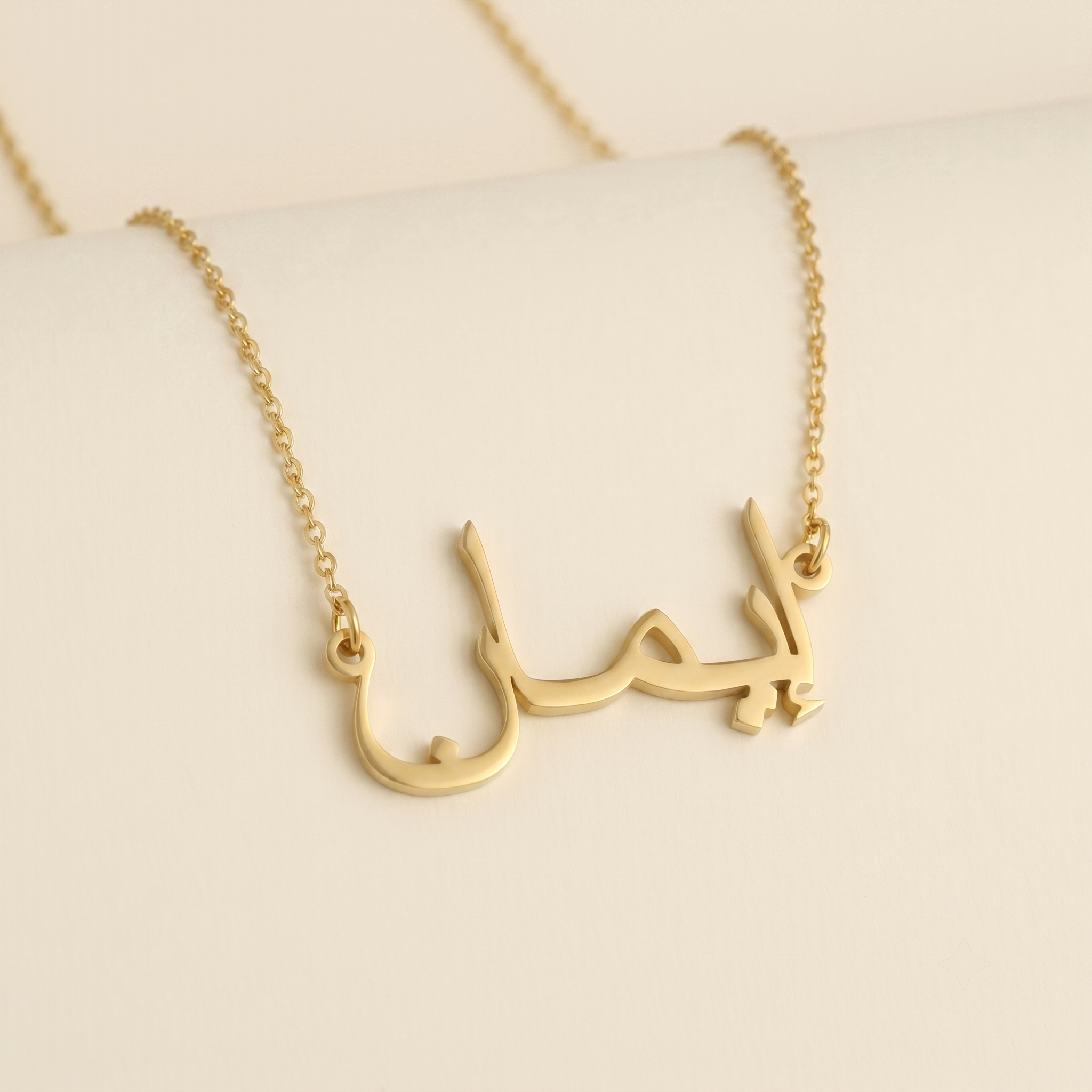 Iman in Arabic Calligraphy Name Necklace
