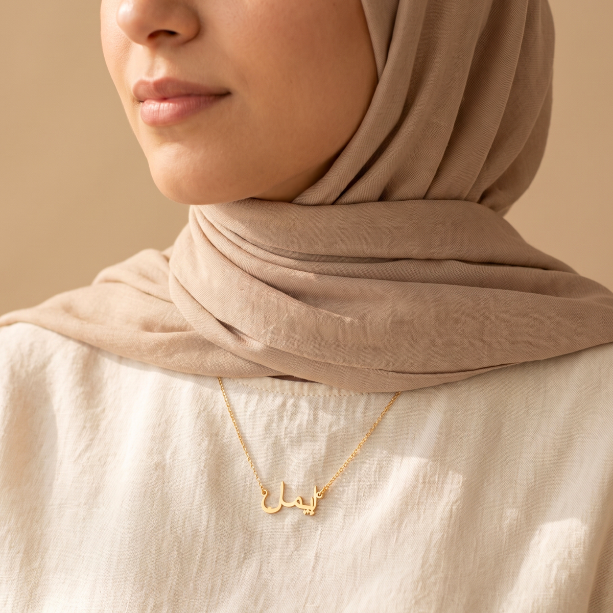 Imane (إيمان) in Arabic Name Necklace