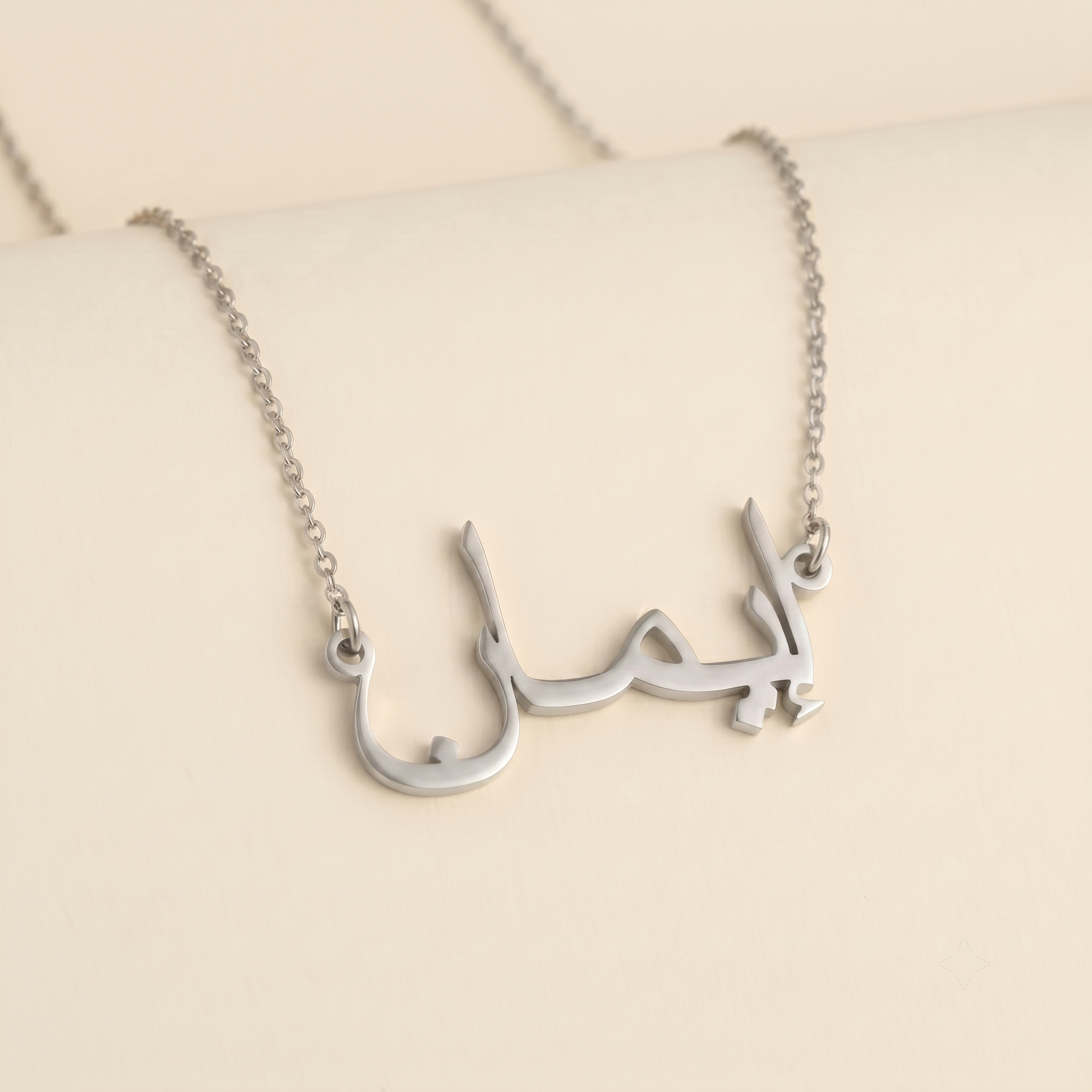 Iman in Arabic Calligraphy Name Necklace