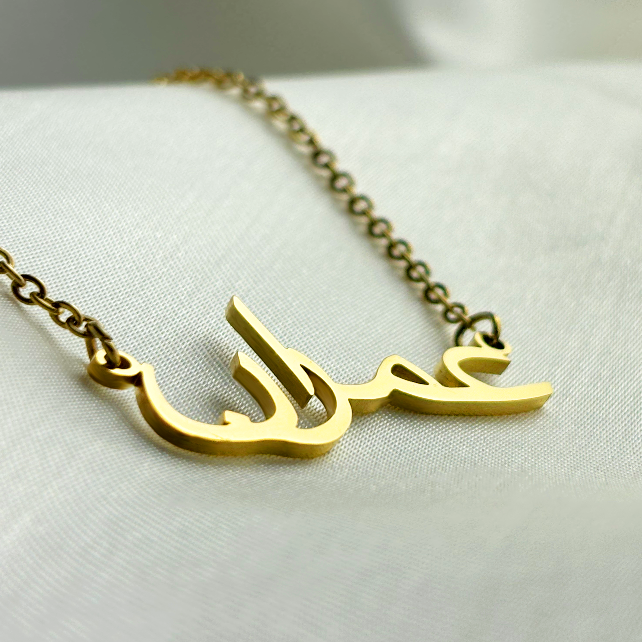 Imran (عمران) in Arabic Name Necklace