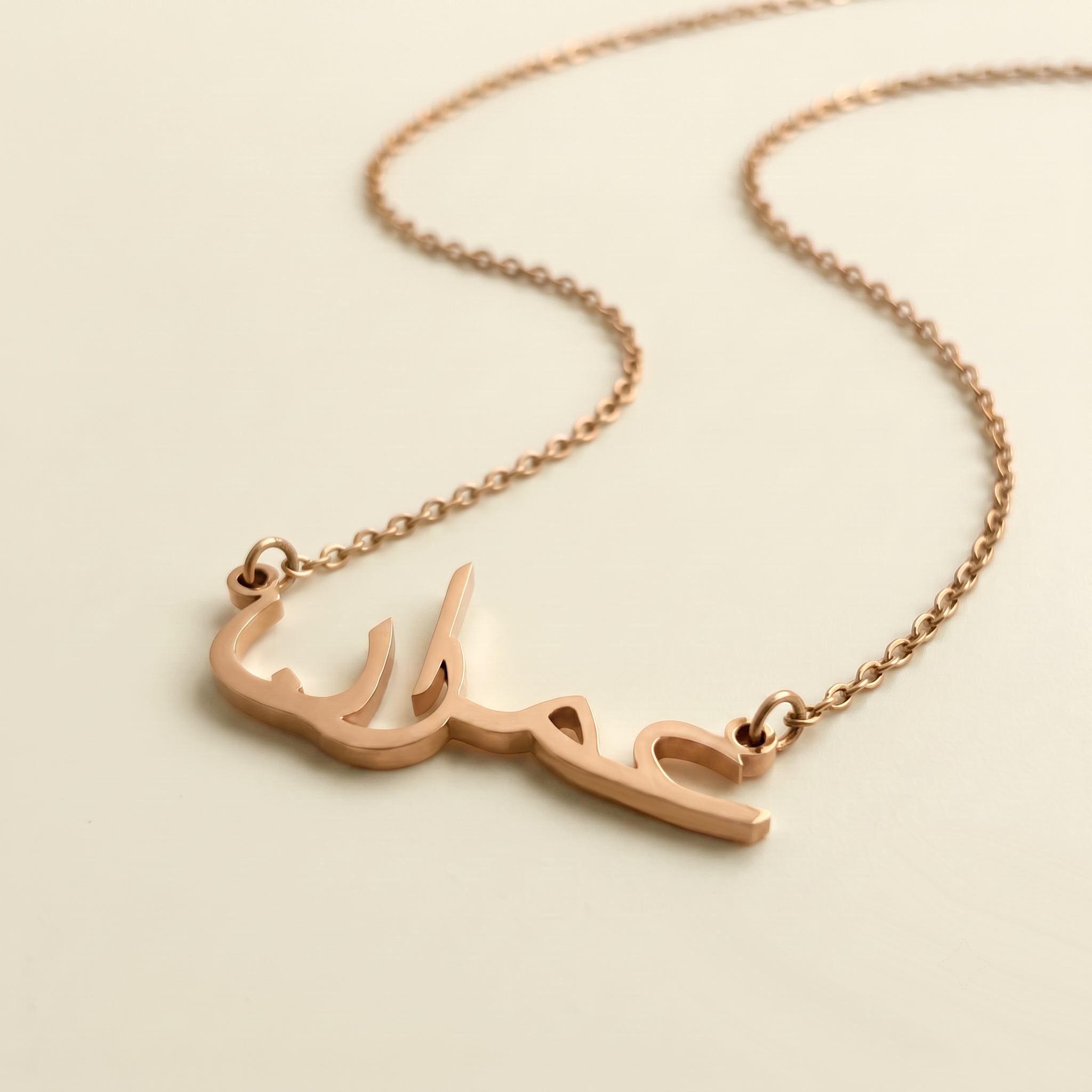 Imran (عمران) in Arabic Name Necklace