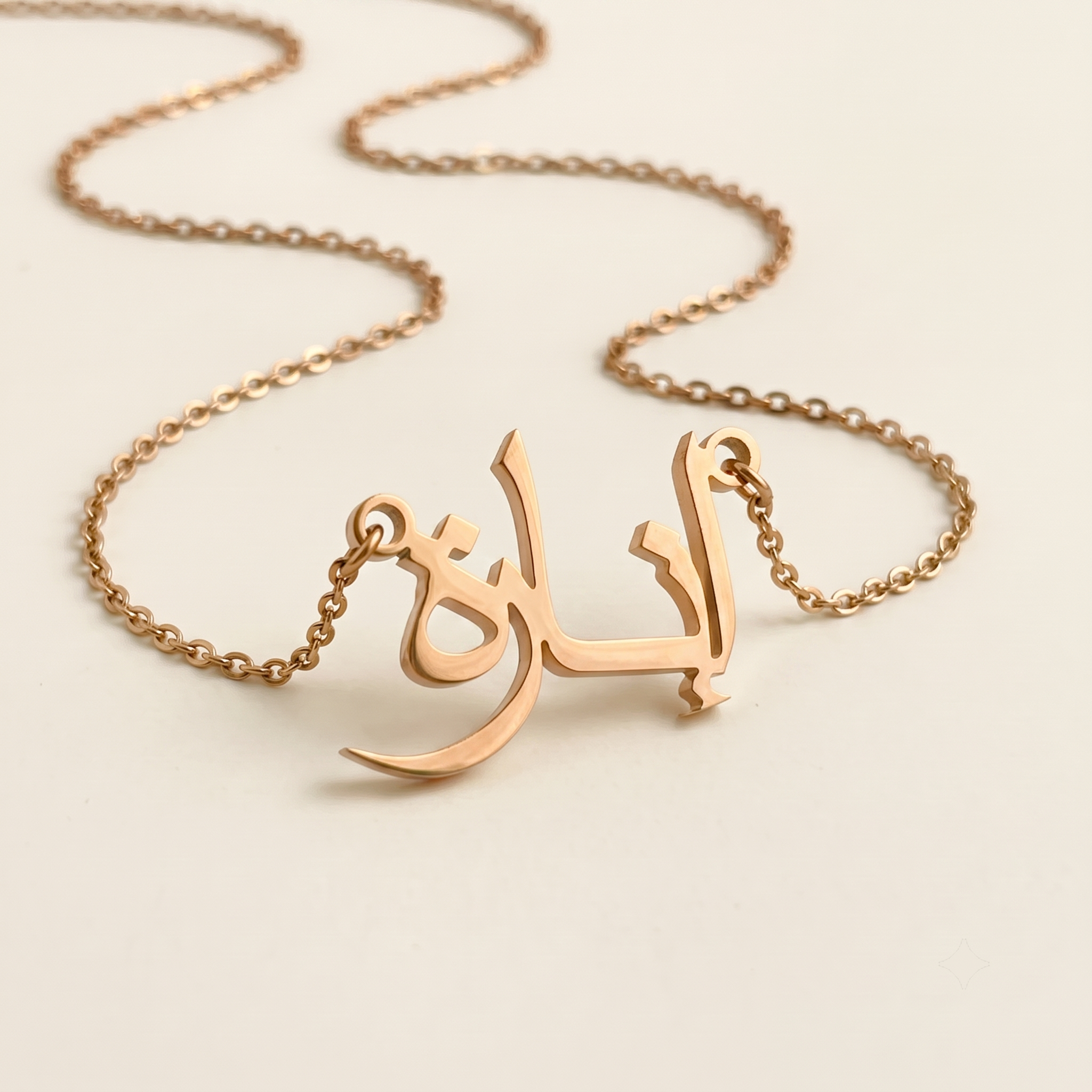 Eenara (إنارة) in arabischer Namenskette