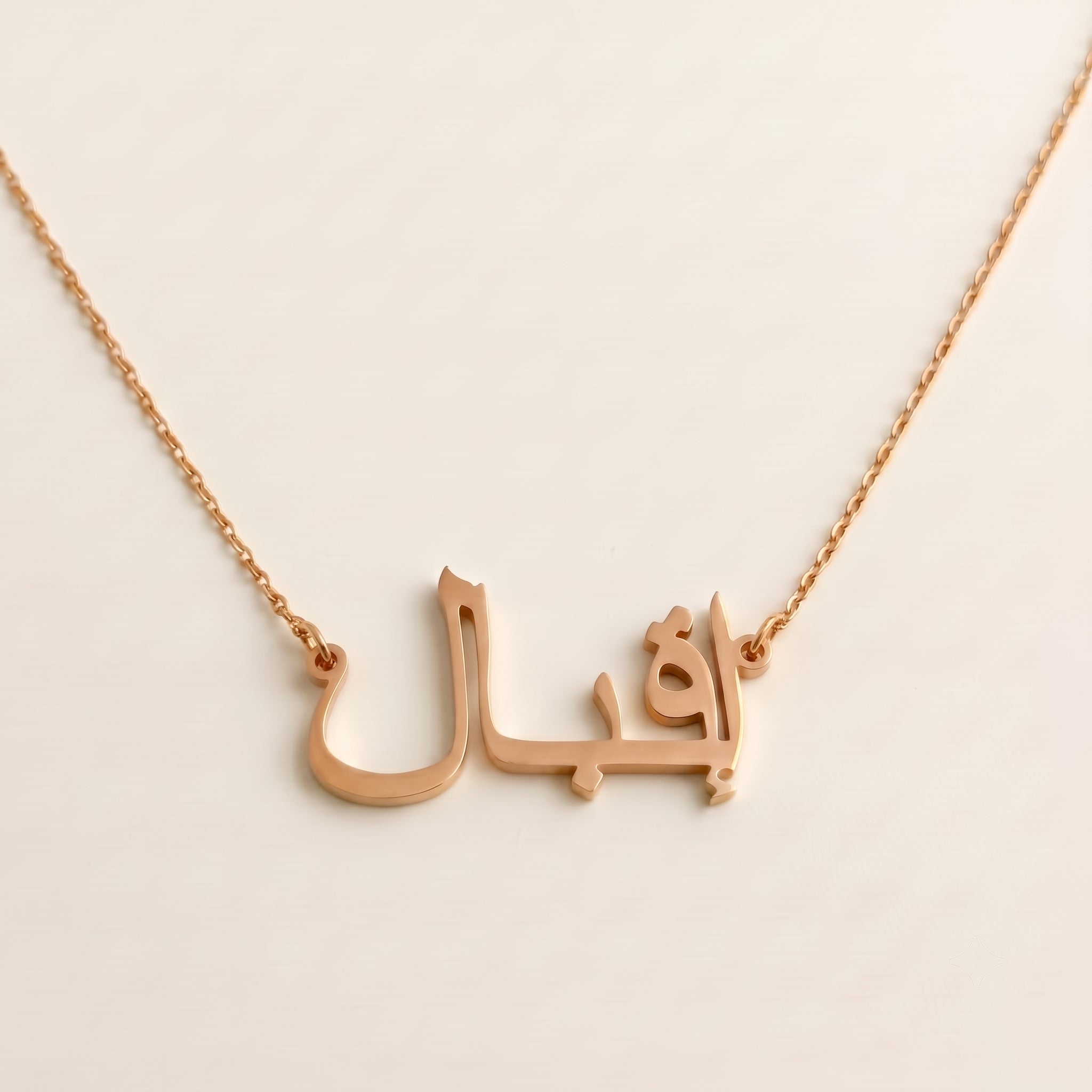 Eqbal Name Meaning & Origin Name Necklace
