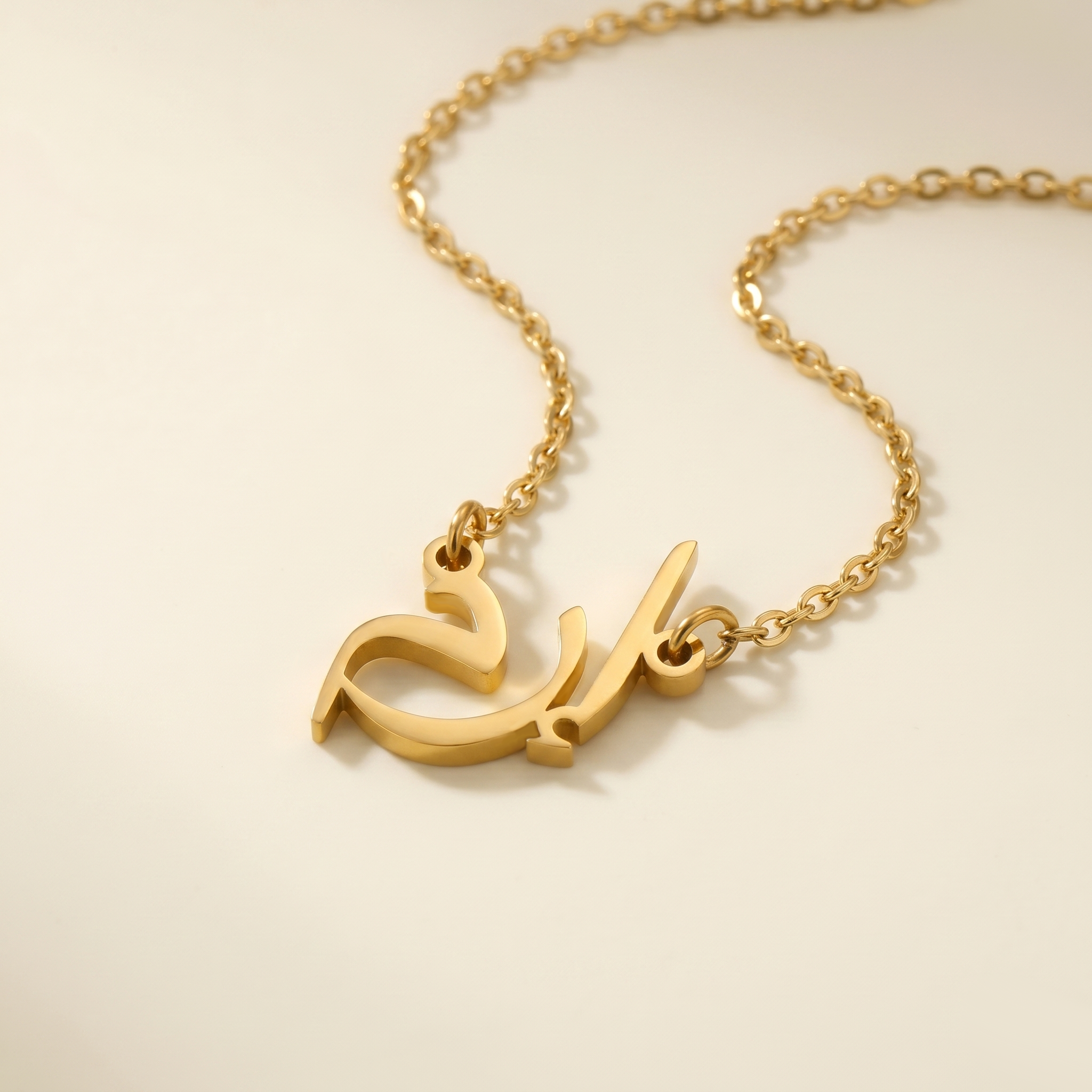 Eram (إرم) in Arabic Calligraphy Name Necklace