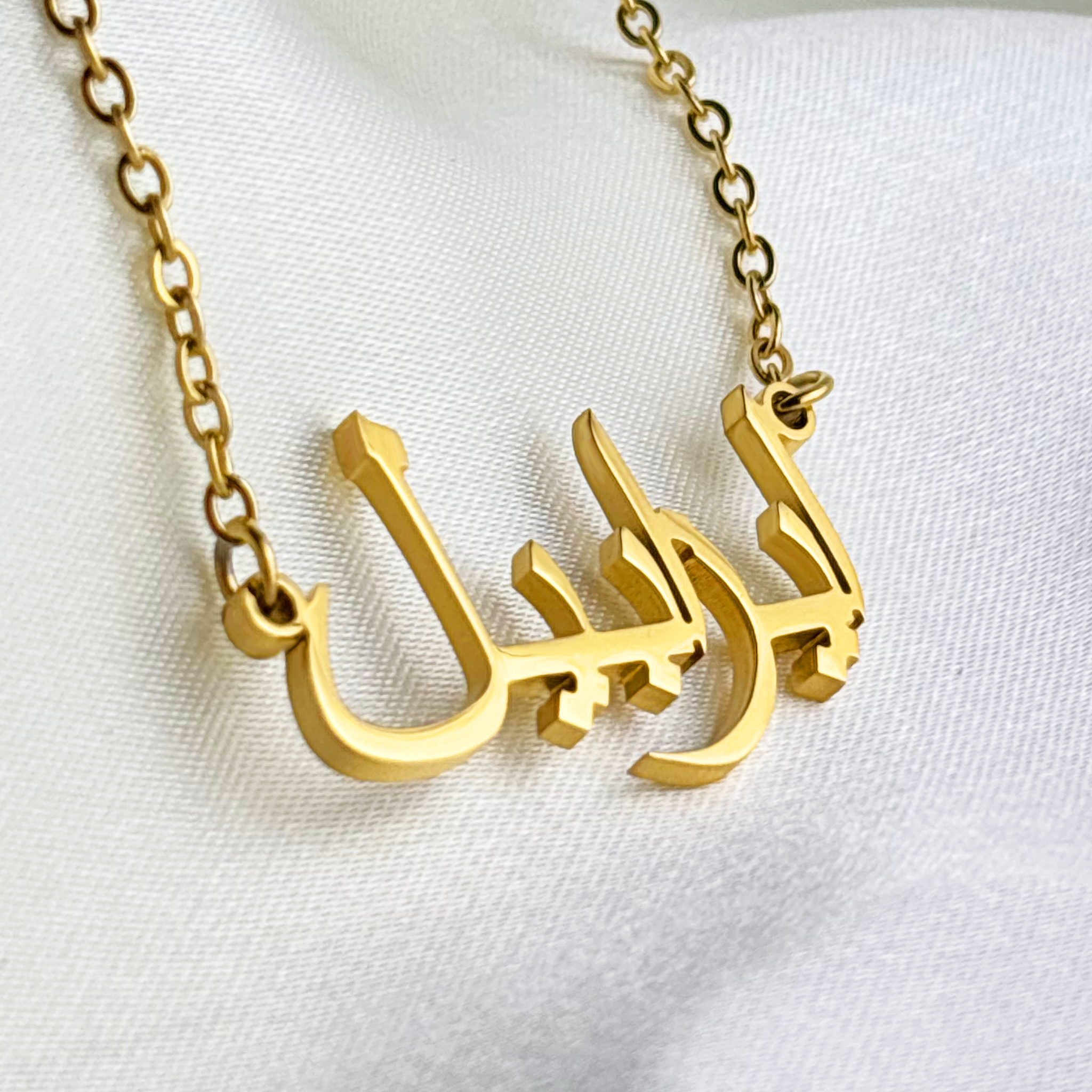 Izzabelle (ايزابيل) in Arabic Name Necklace