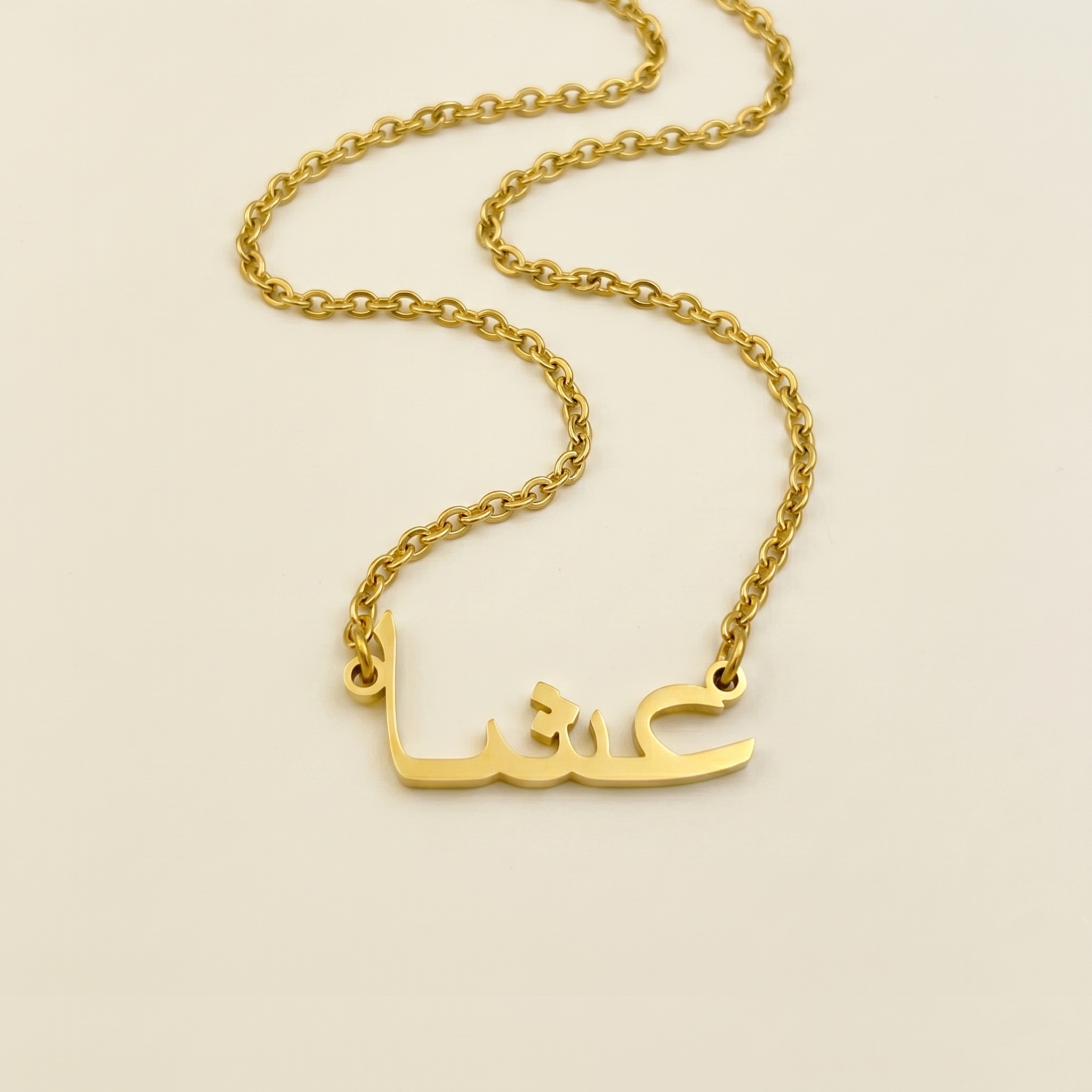 Eisha (عشا) in Arabic Name Necklace