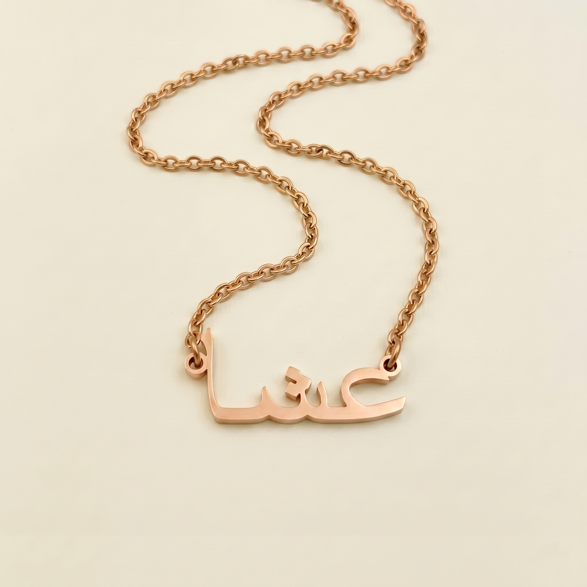 Eisha (عشا) in Arabic Name Necklace
