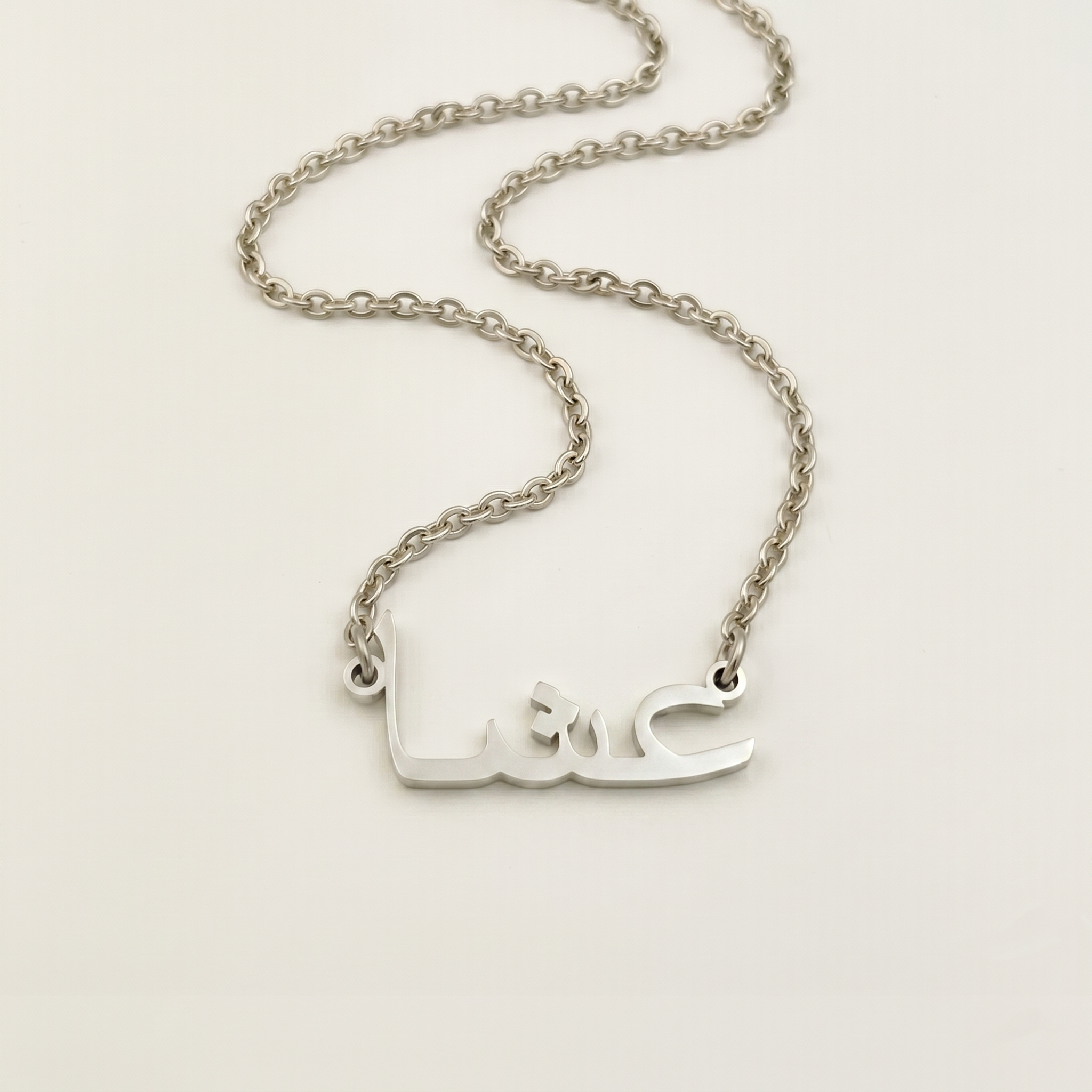 Eisha (عشا) in Arabic Name Necklace