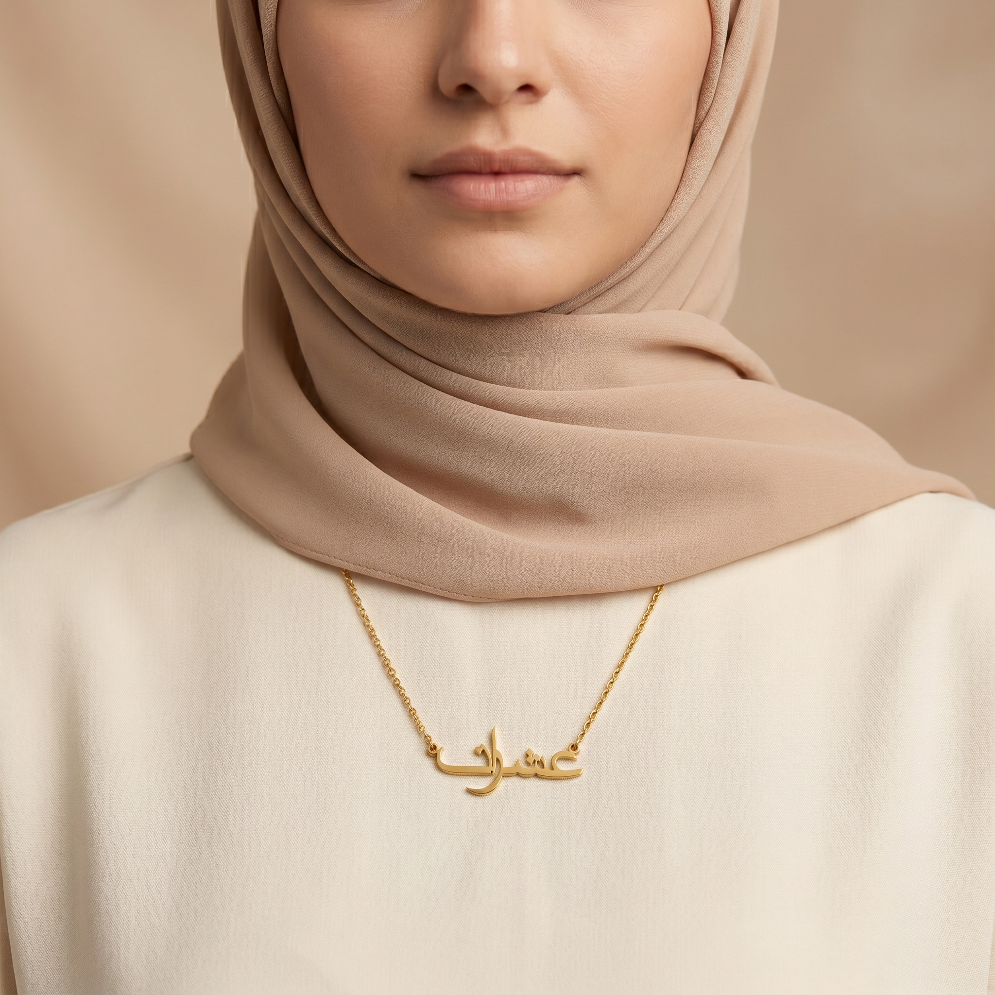 Eshrat (عشرات) in Arabic Name Necklace