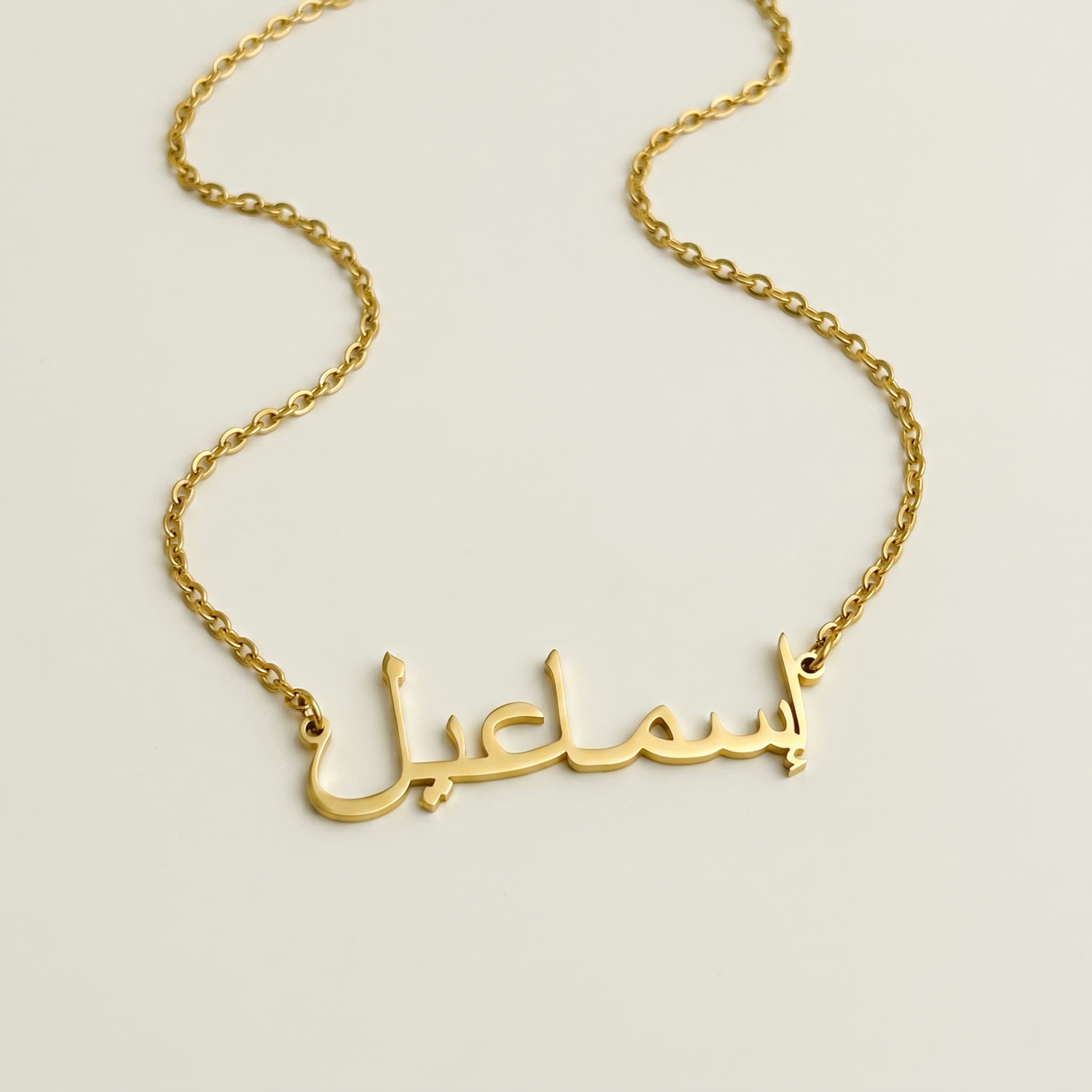 Ismail (إسماعيل) in Arabic Calligraphy Name Necklace