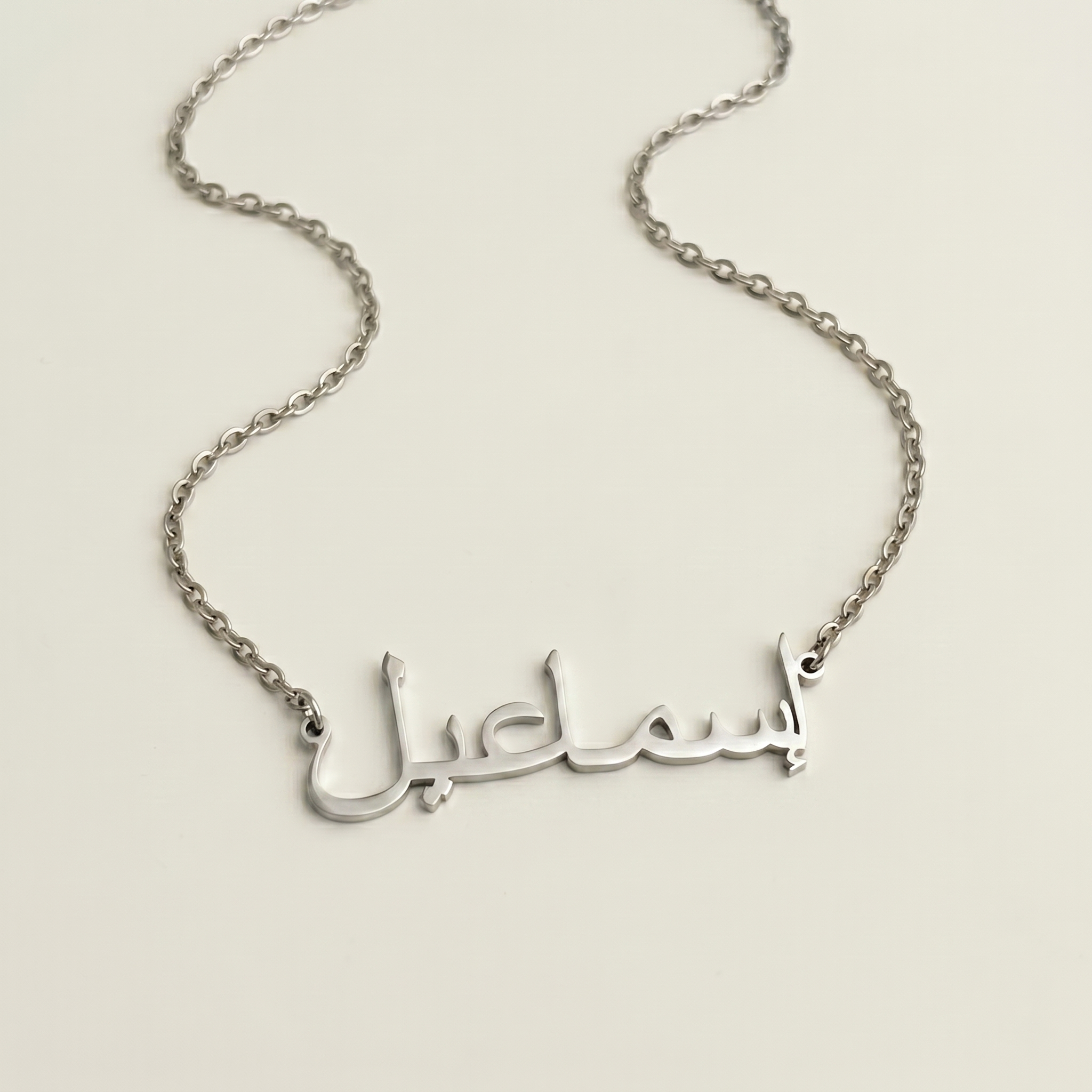 Ismail (إسماعيل) in Arabic Calligraphy Name Necklace