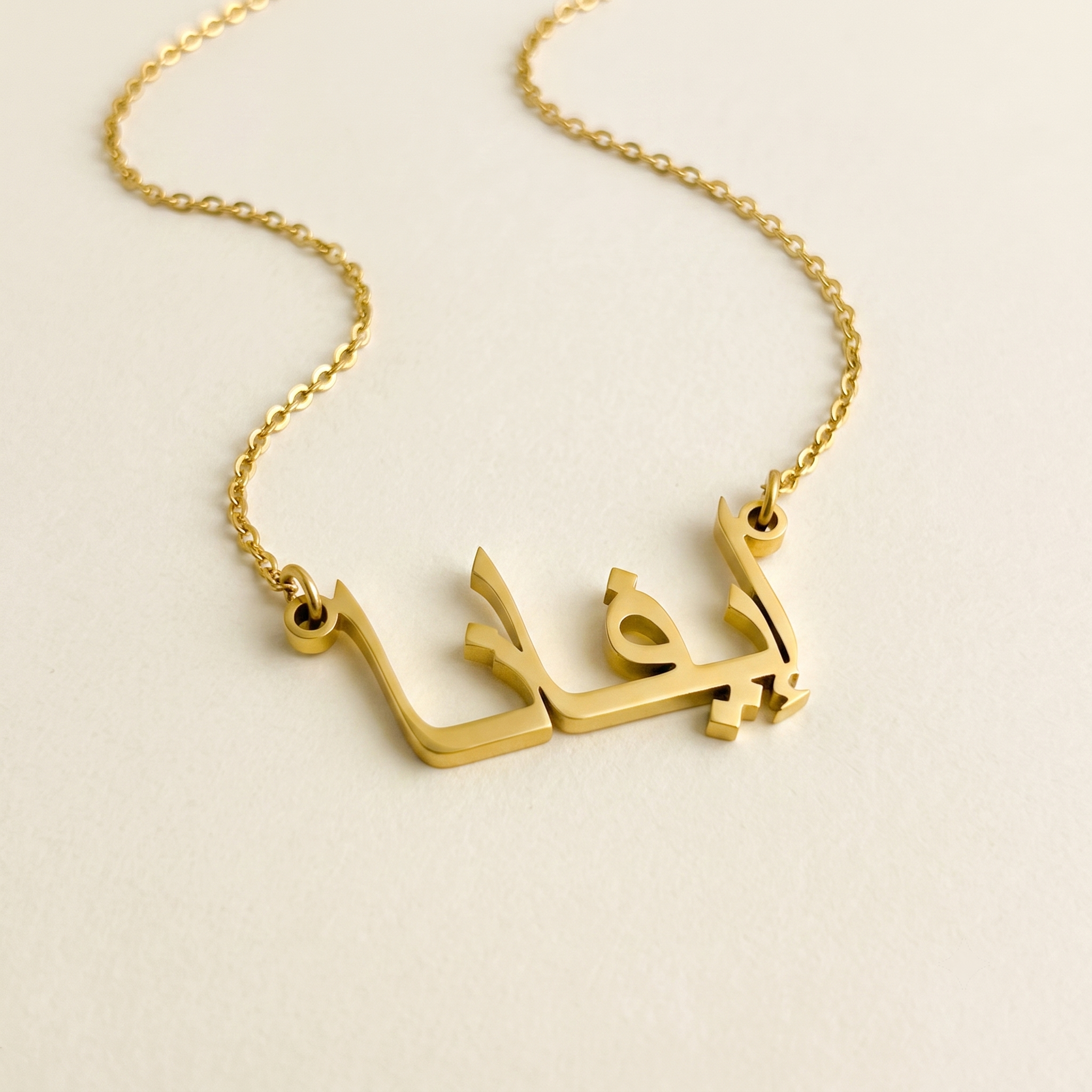 Evana (إيفانا) in Calligraphy Arabic Name Necklace