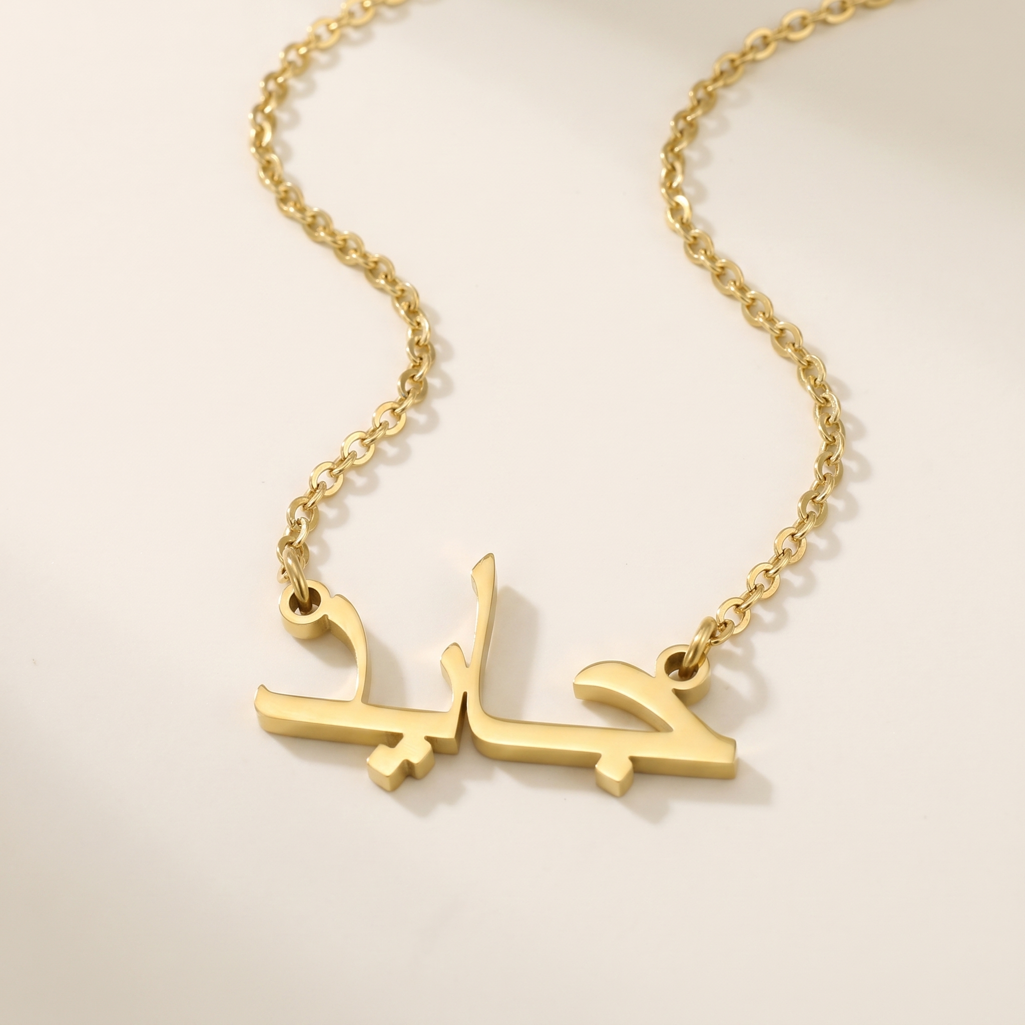 Jade (جايد) in Arabic Name Necklace