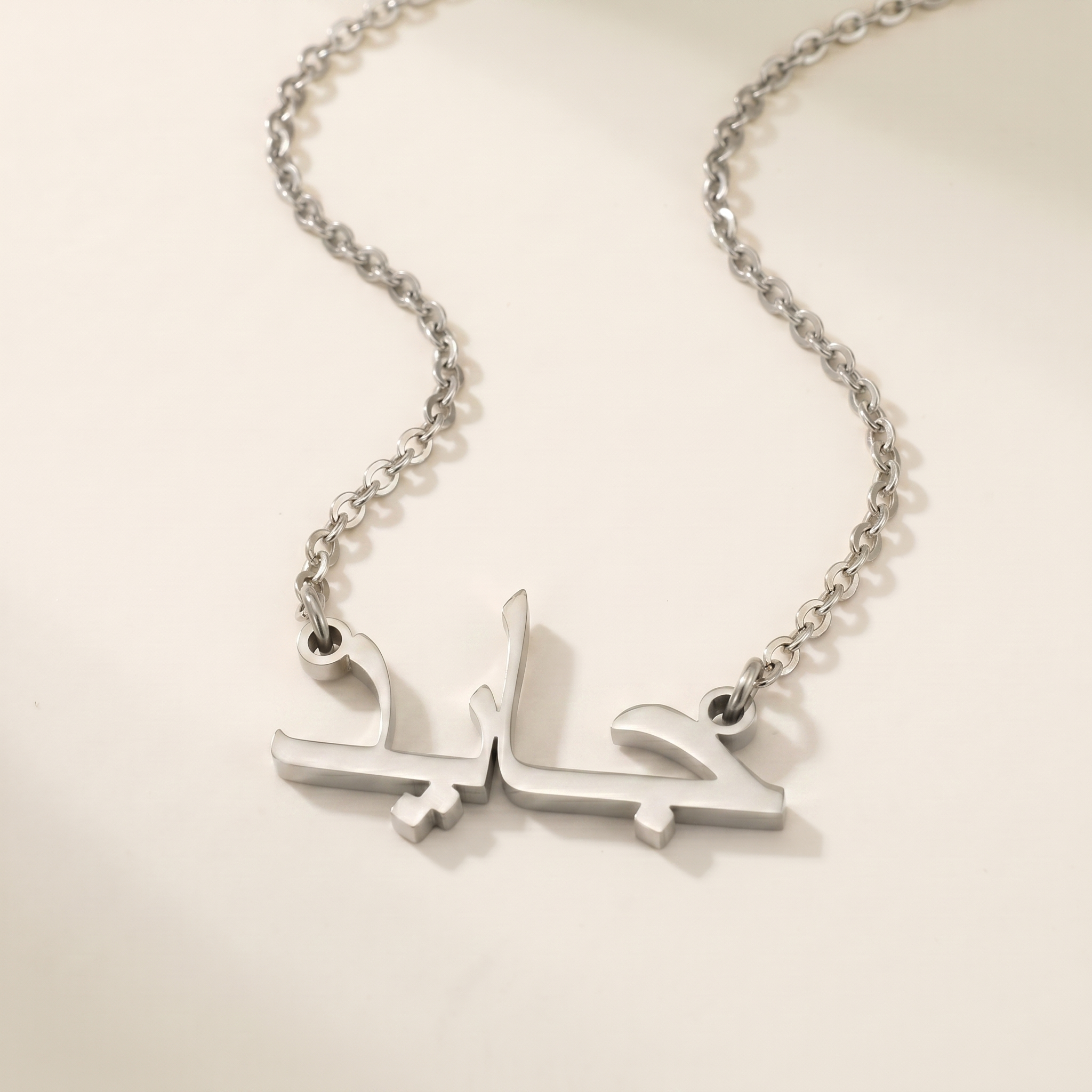 Jade (جايد) in Arabic Name Necklace
