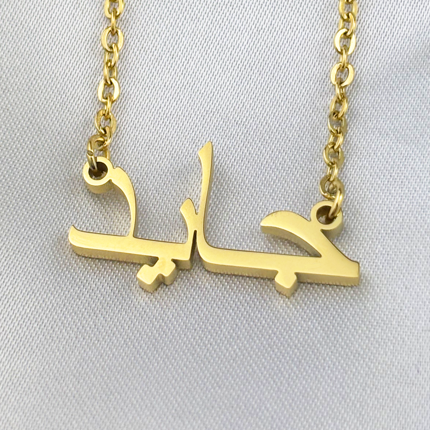 Jayd (جايد) in Arabic Name Necklace