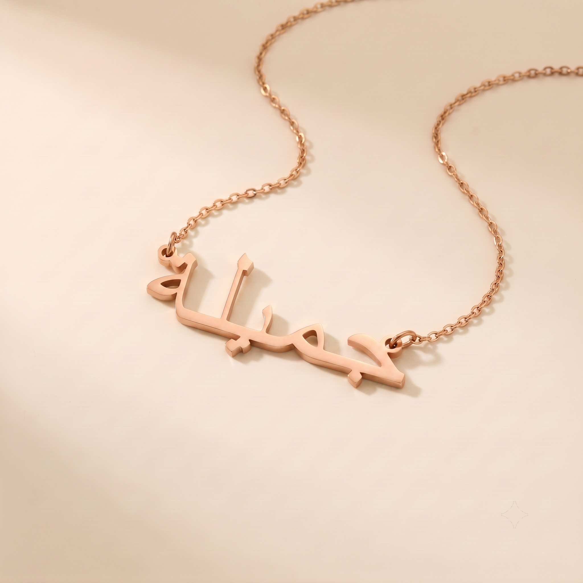 Jamila Name Meaning & Origin Name Necklace