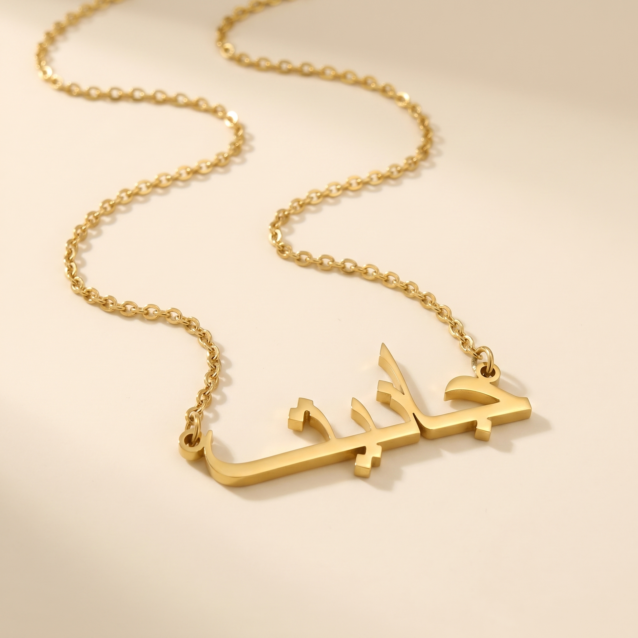Janiet (جانيت) in arabischer Namenskette