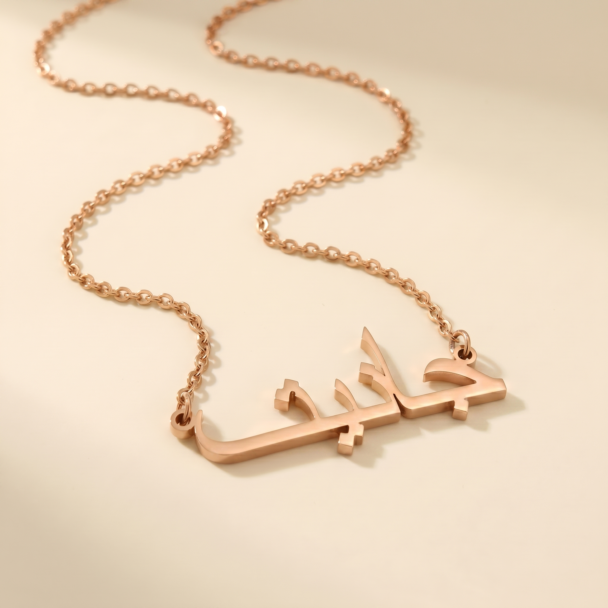 Janiet (جانيت) in arabischer Namenskette