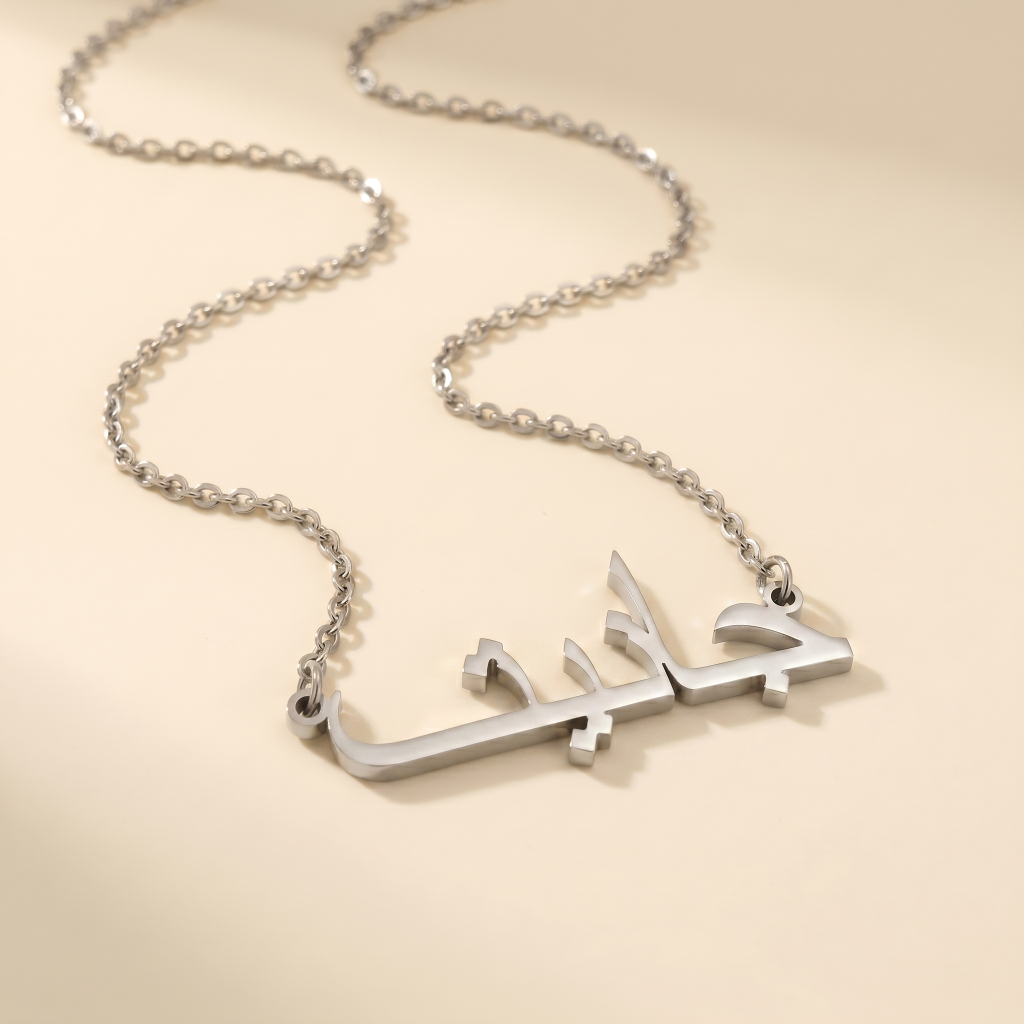 Janiet (جانيت) in arabischer Namenskette