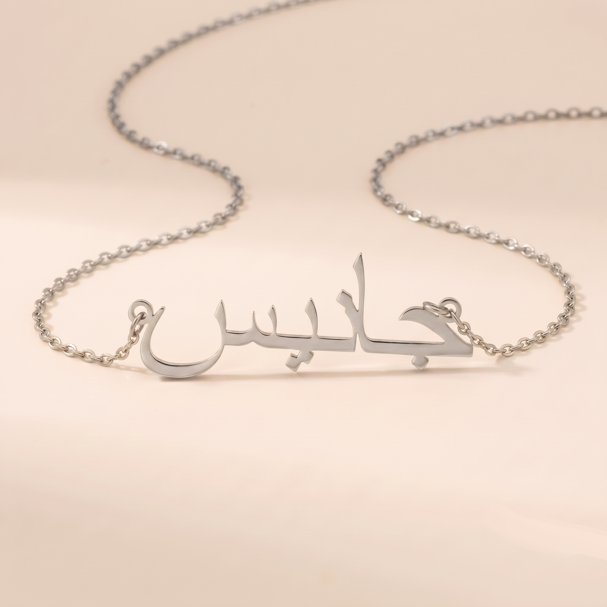 Janice (جانيس) in Calligraphy Arabic Name Necklace