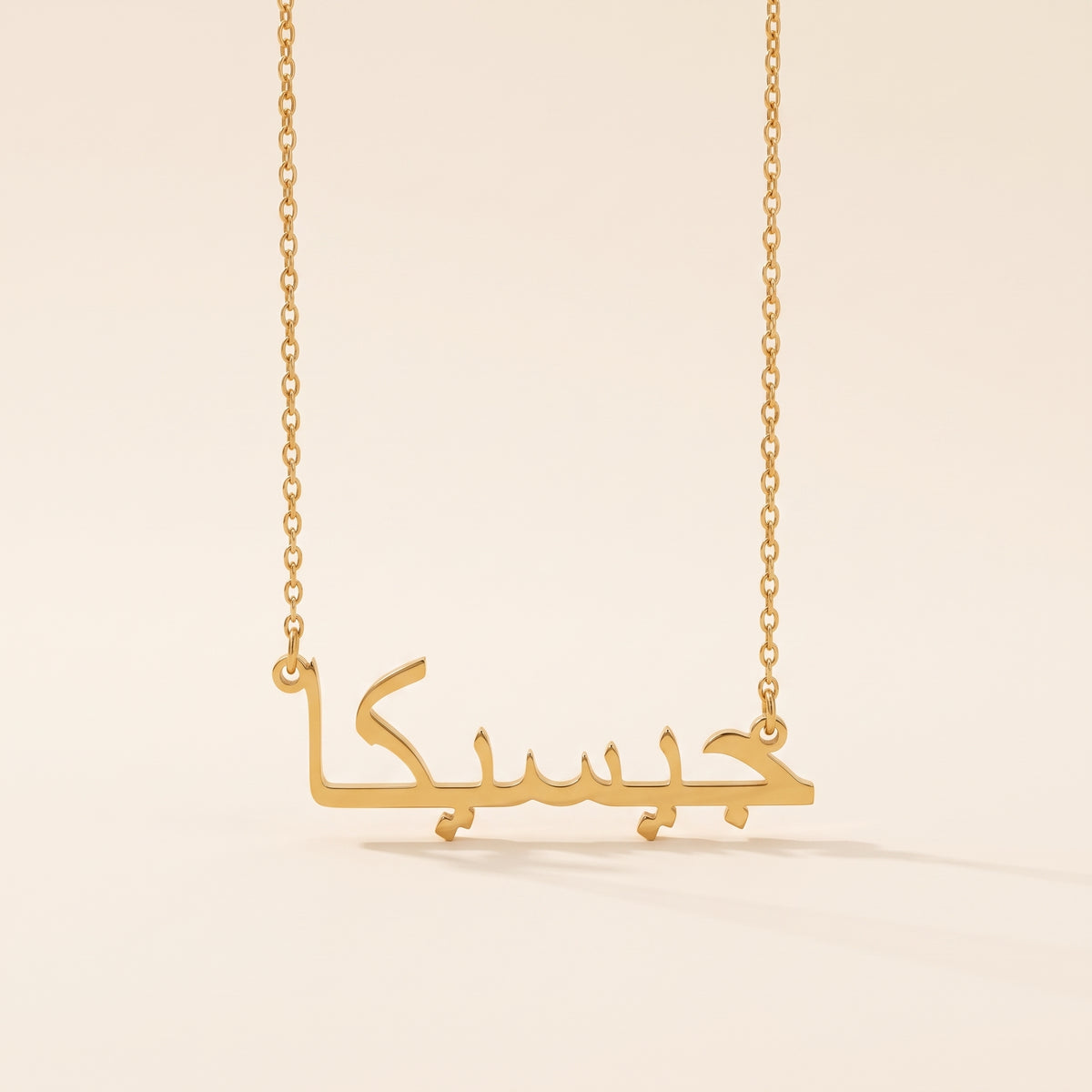 Jessieca (جيسيكا) in Arabic Name Necklace
