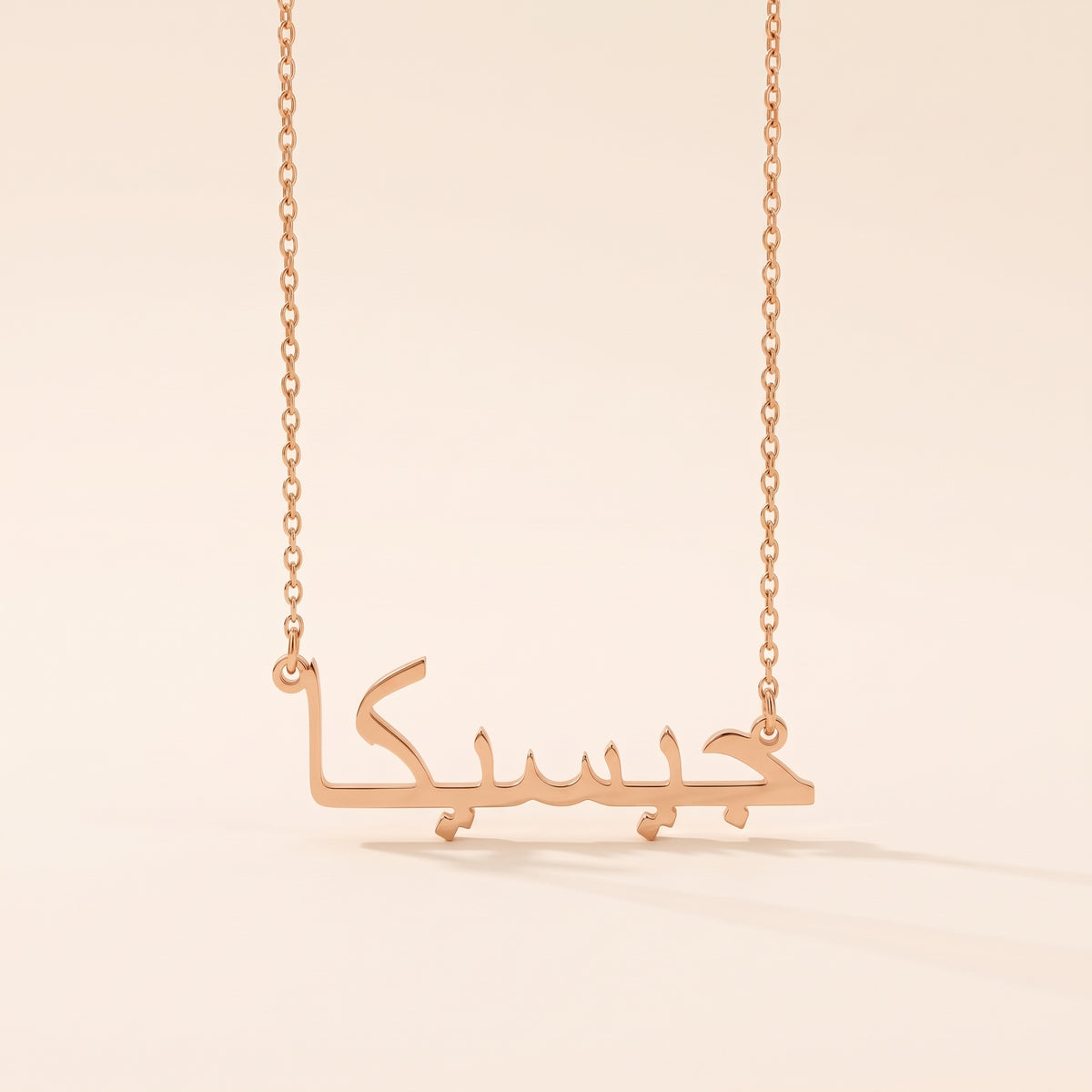 Jessieca (جيسيكا) in Arabic Name Necklace