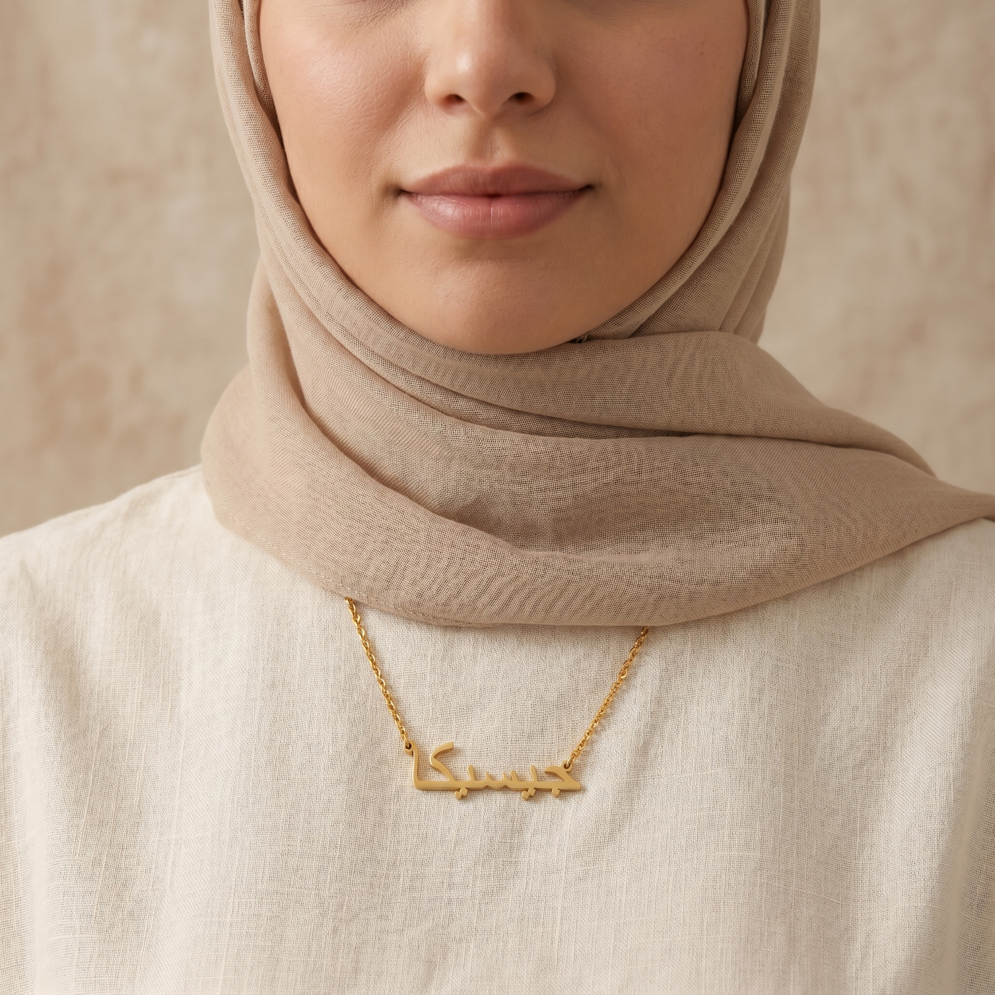 Jesica (جيسيكا) in arabischer Namenskette