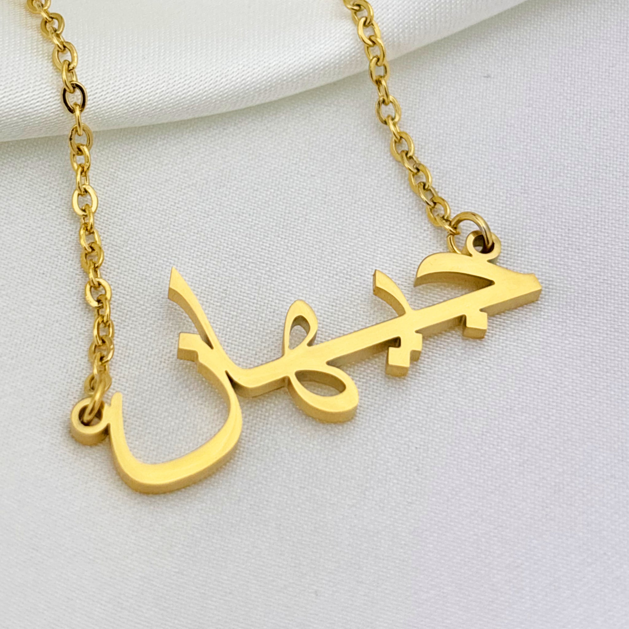 Jihan (جيهان) in Arabic Name Necklace