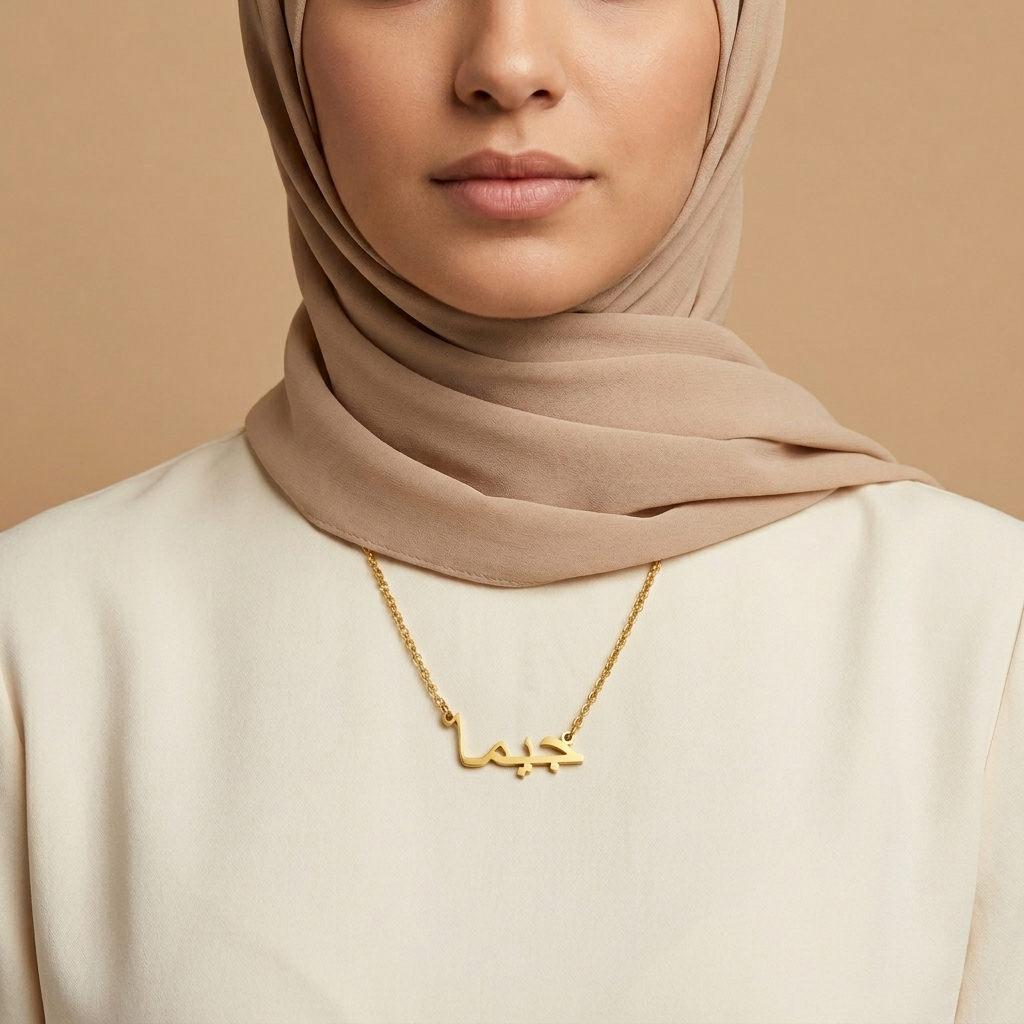 Gema (جيما) in Arabic Name Necklace