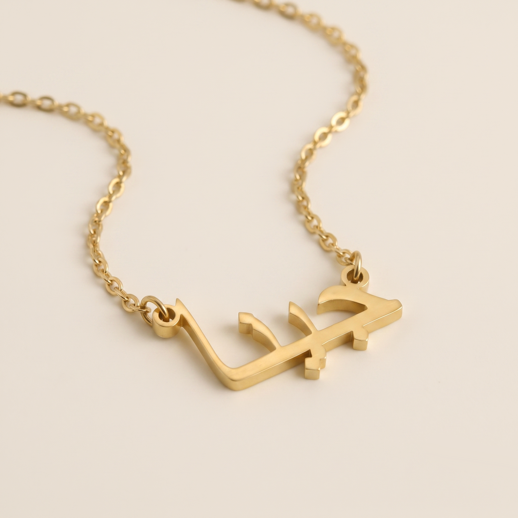 Jina (جينا) in Arabic Calligraphy Name Necklace