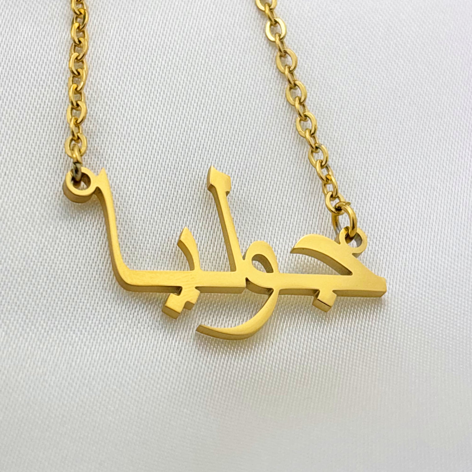 Julia (جوليا) in Arabic Name Necklace