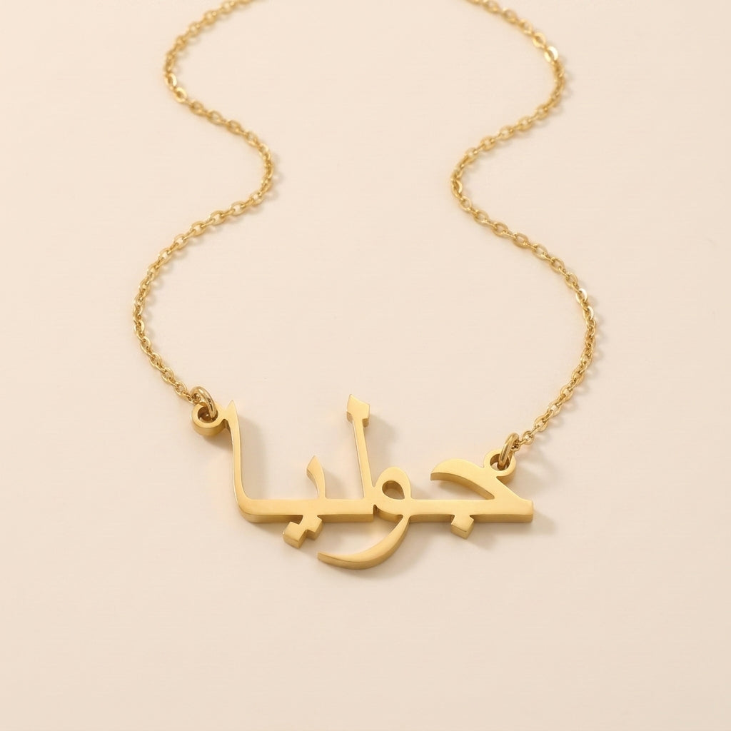Julia Name Meaning & Origin Name Necklace