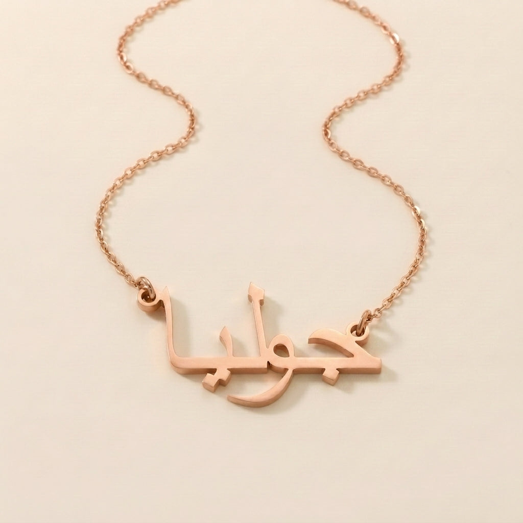 Julia Name Meaning & Origin Name Necklace
