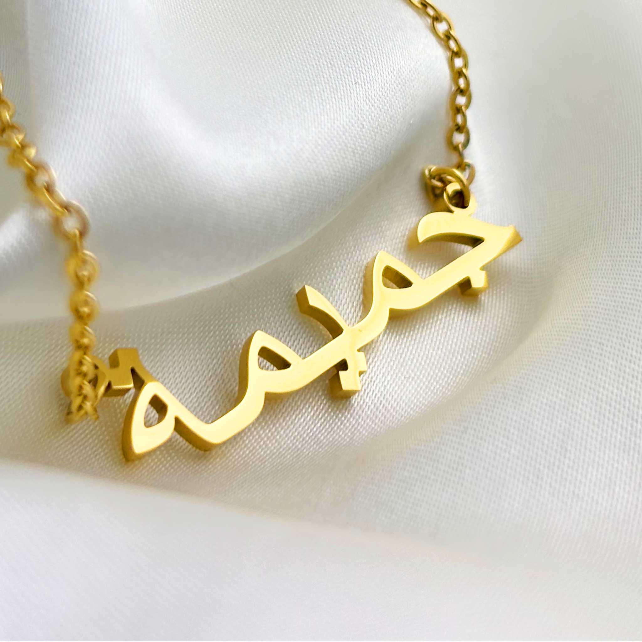 Jumaimah (جميمة) in Arabic Name Necklace