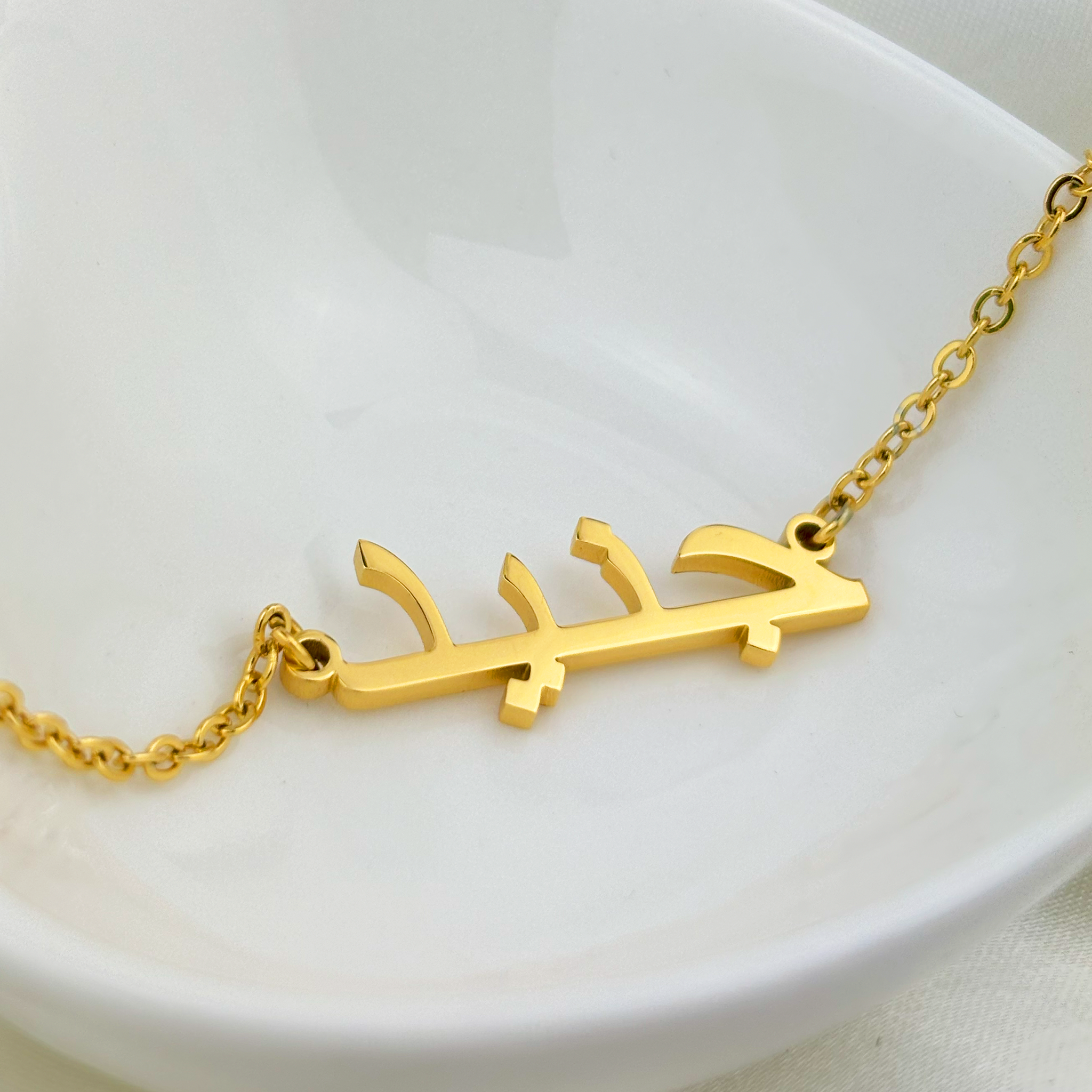 Junaid (جنيد) in Arabic Name Necklace