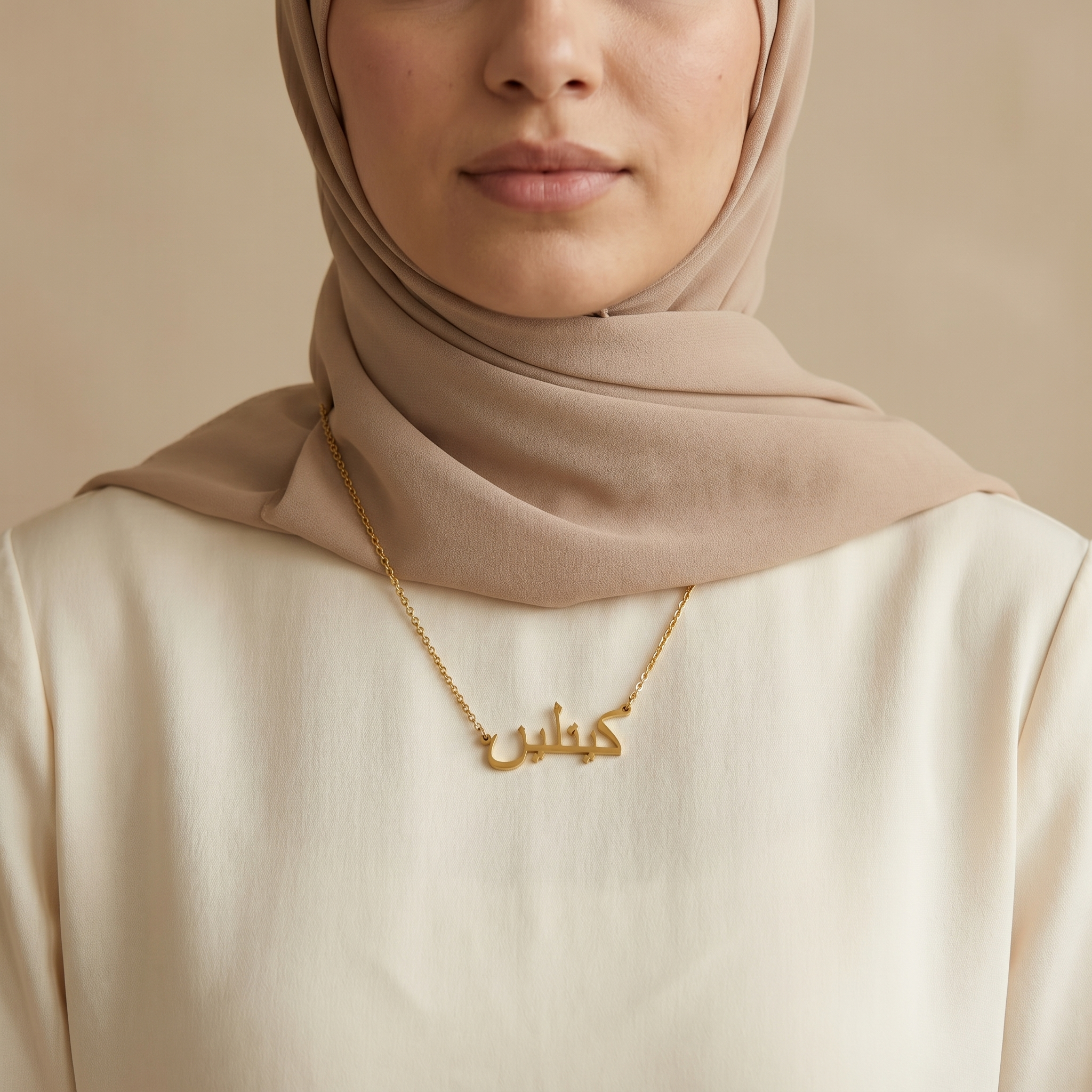 Ceitlin (كيتلين) in Arabic Name Necklace