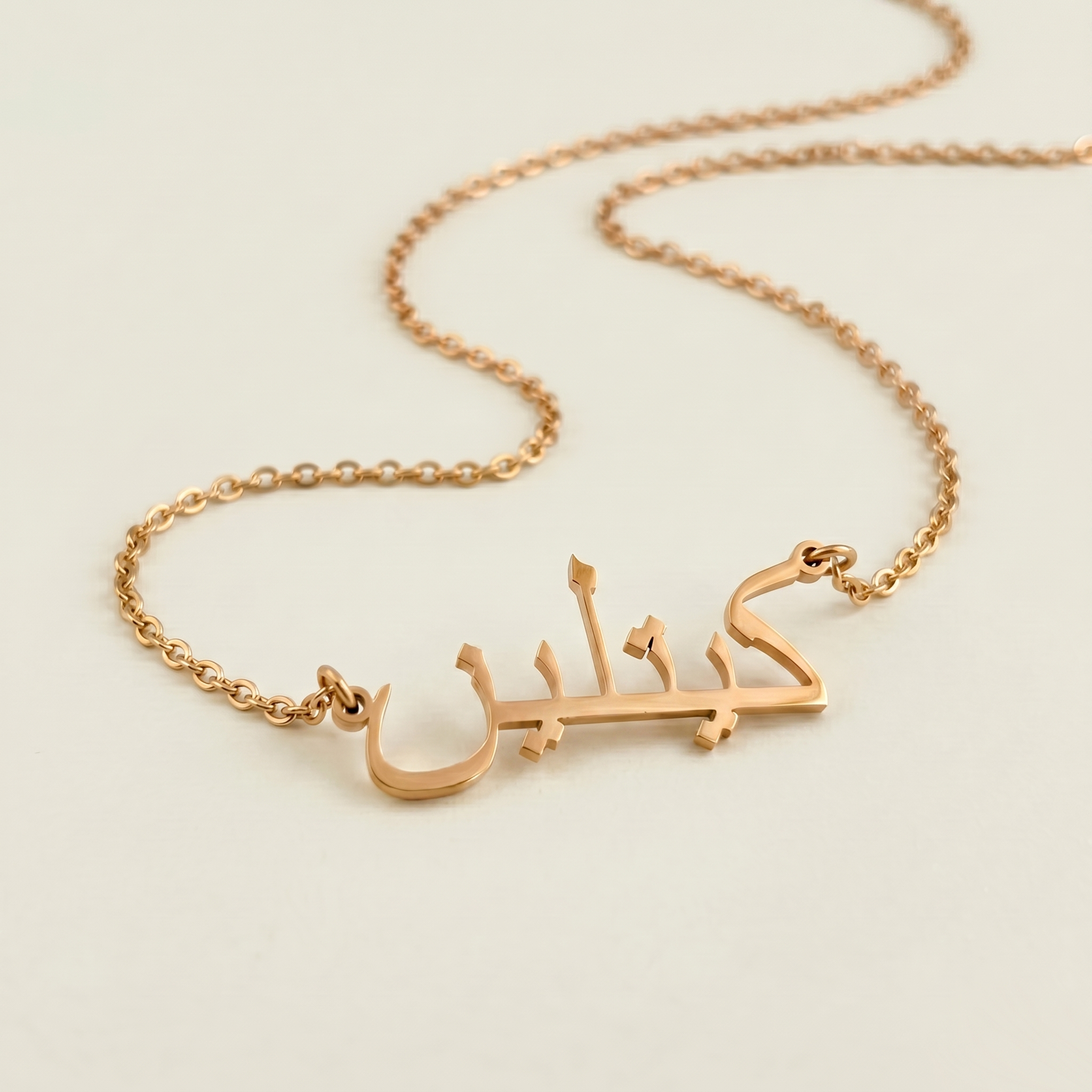 Caitlin (كيتلين) in Calligraphy Arabic Name Necklace