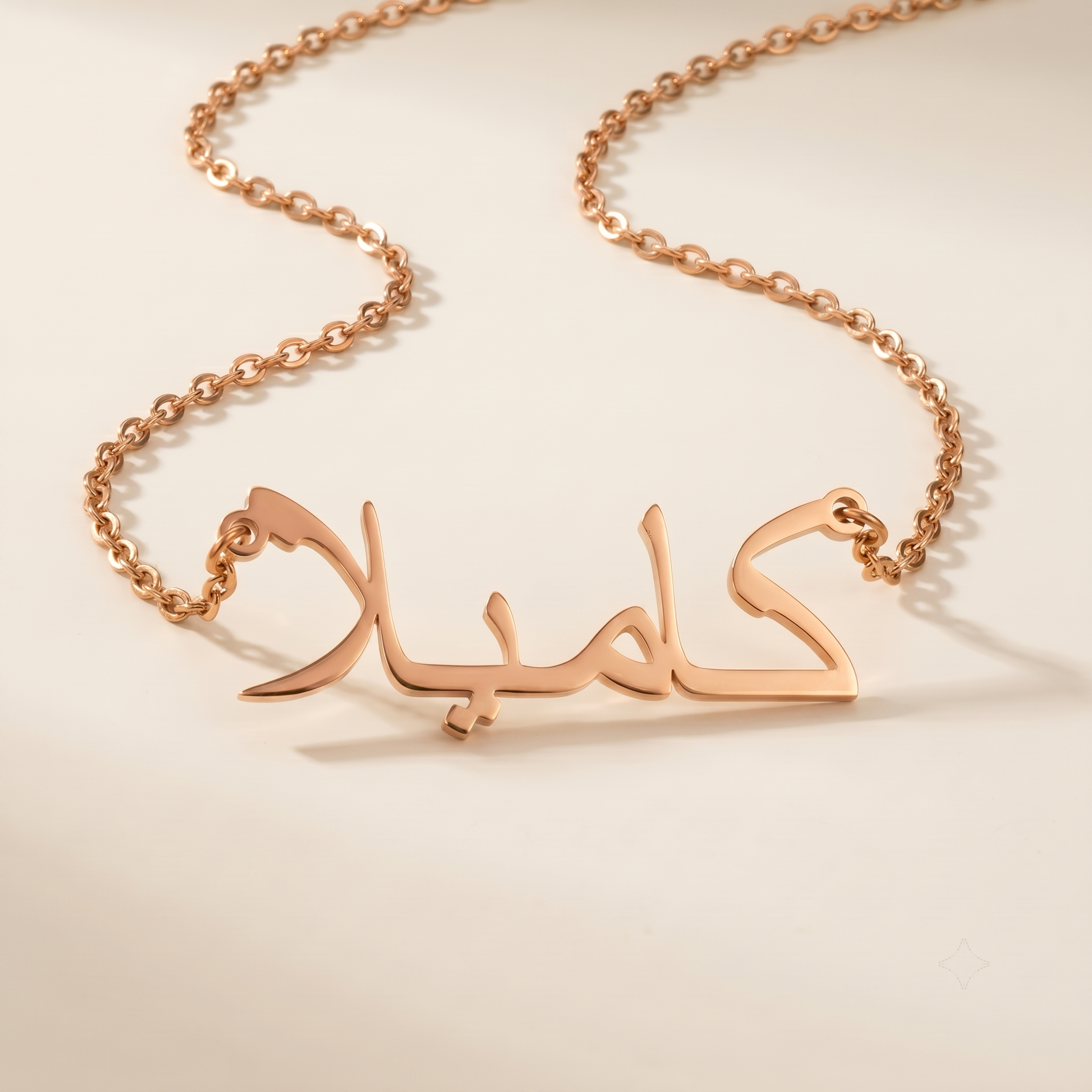 Camyla (كاميلا) in Arabic Name Necklace