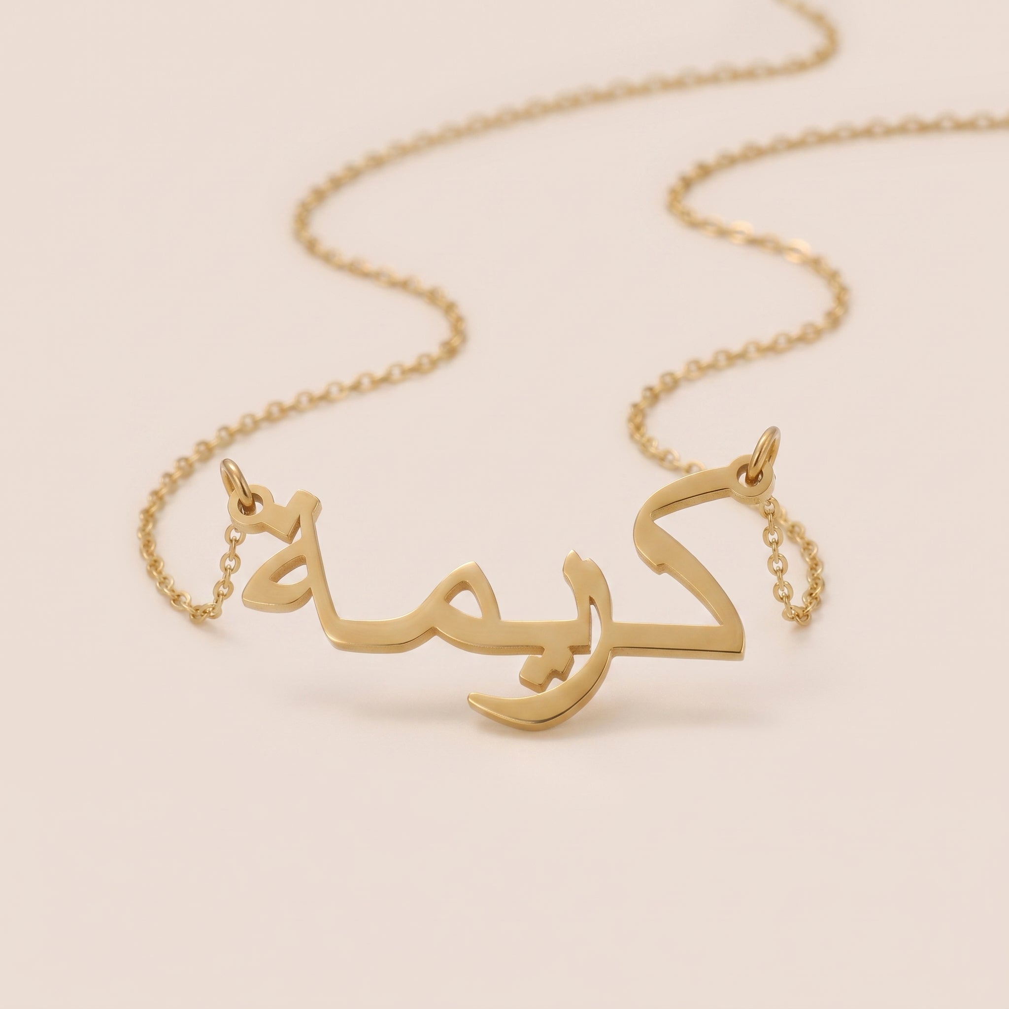 Karima (كريمة) in Arabic Name Necklace