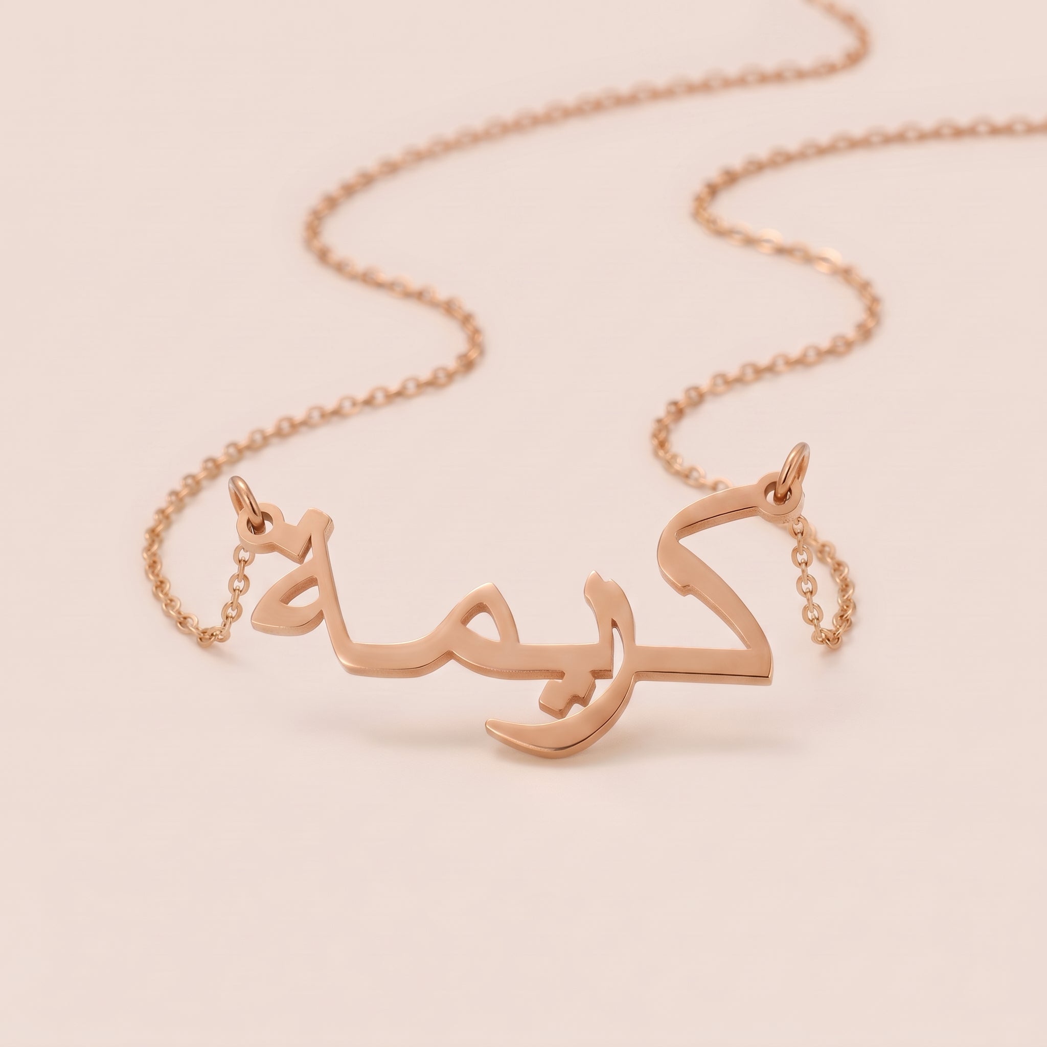 Karima (كريمة) in Arabic Name Necklace