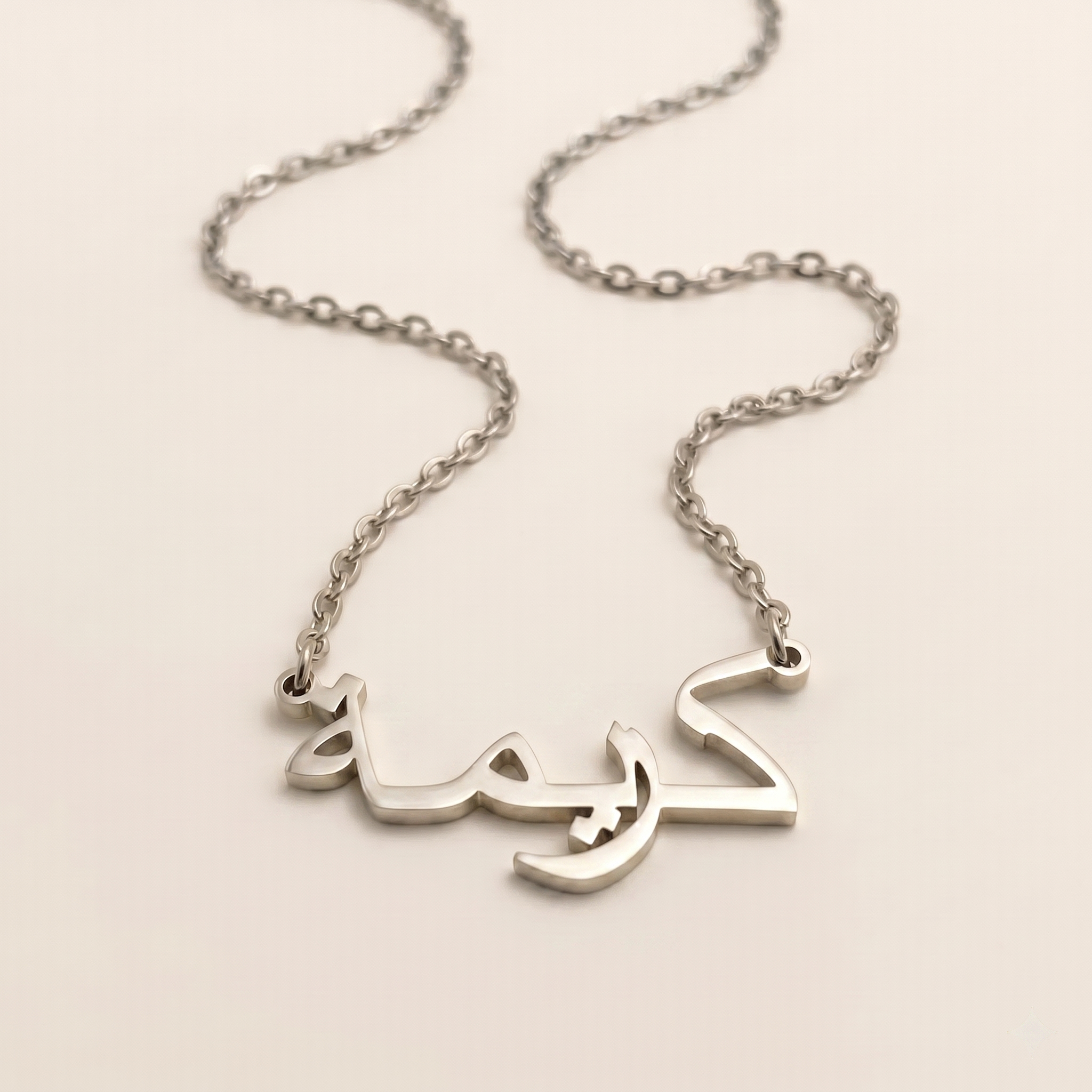 Karimah (كريمة) in arabischer Namenskette