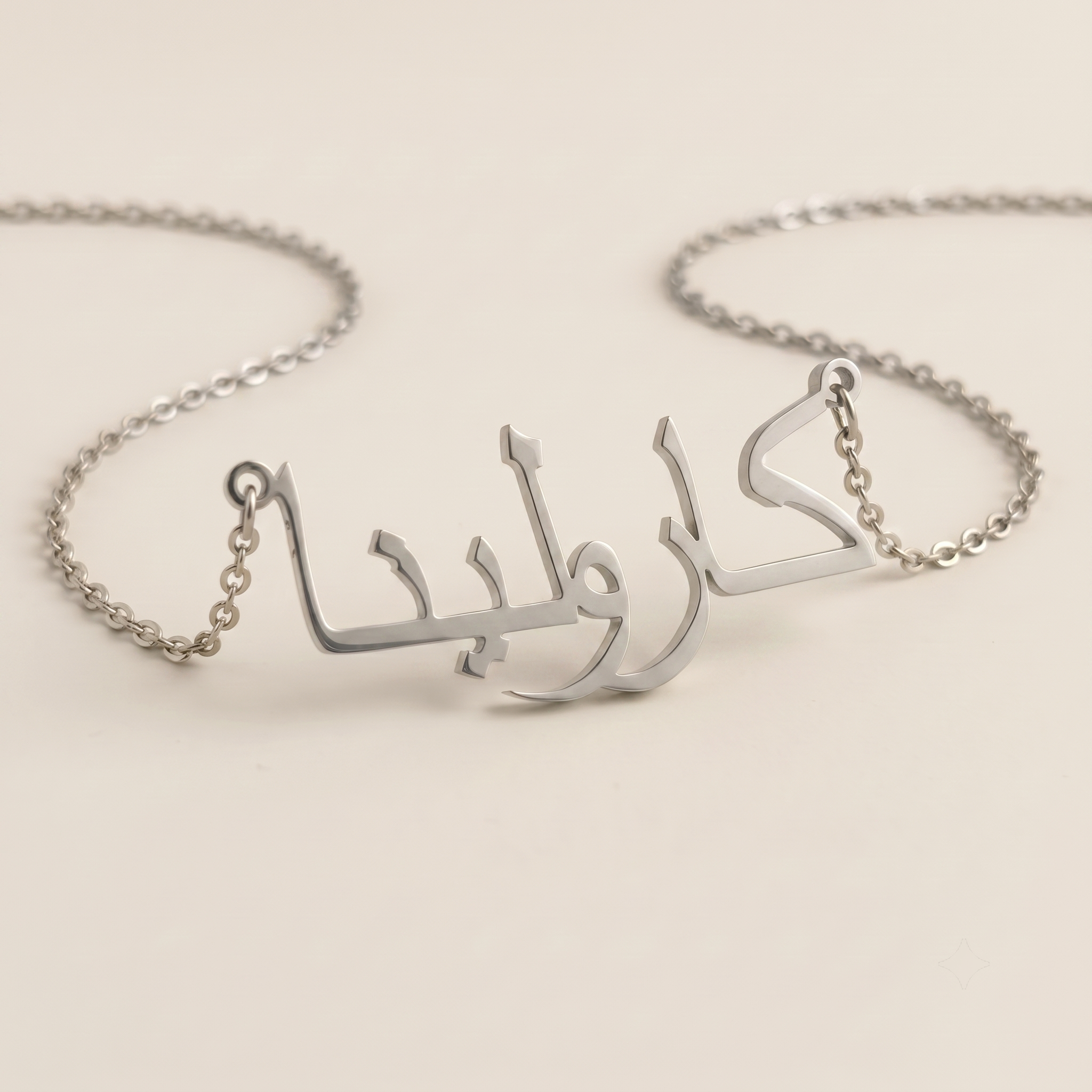 Karolina (كارولينا) in Calligraphy Arabic Name Necklace
