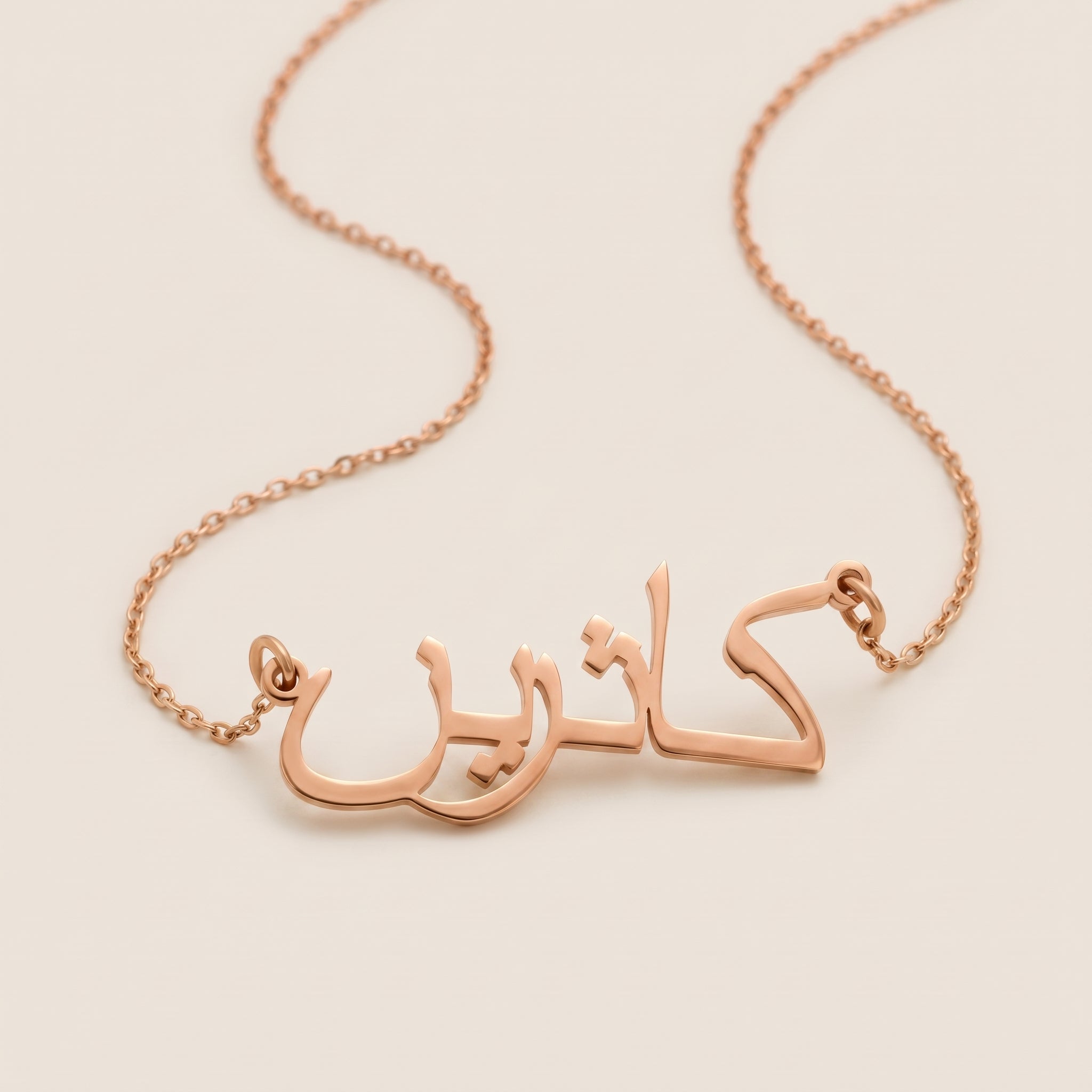 Katrin (كاثرين) in Arabic Name Necklace