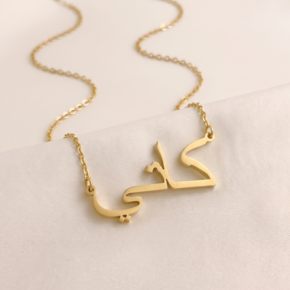 Katie (كاتي) in Arabic Name Necklace