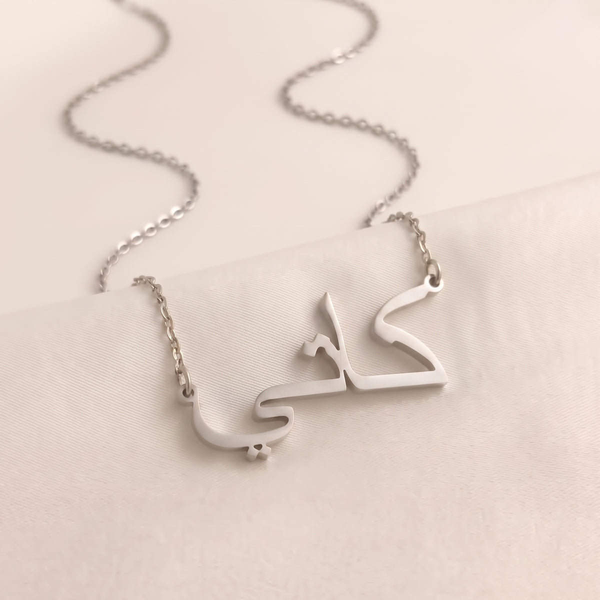 Katie (كاتي) in Arabic Name Necklace