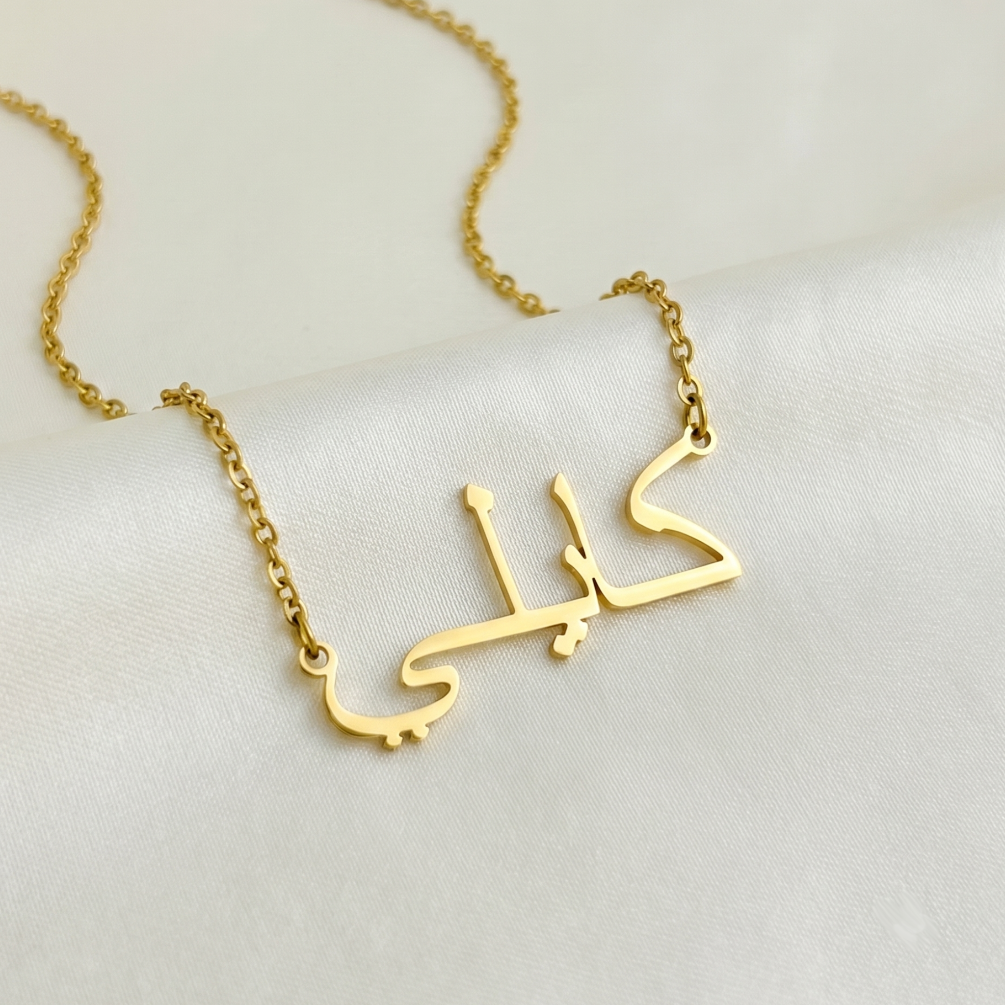 Kaile (كايلي ) in Arabic Name Necklace