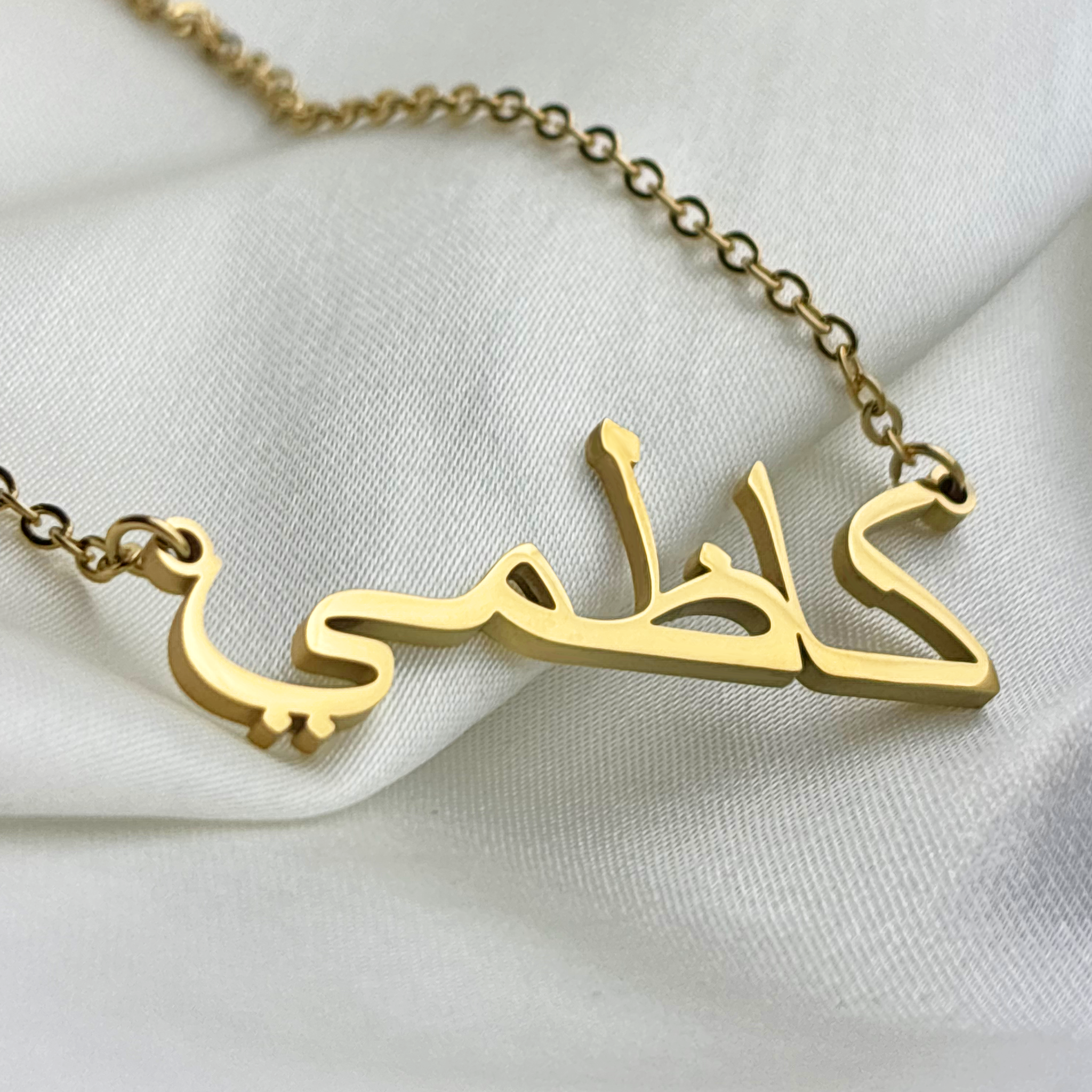 Kazmi (كاظمي) in Arabic Name Necklace